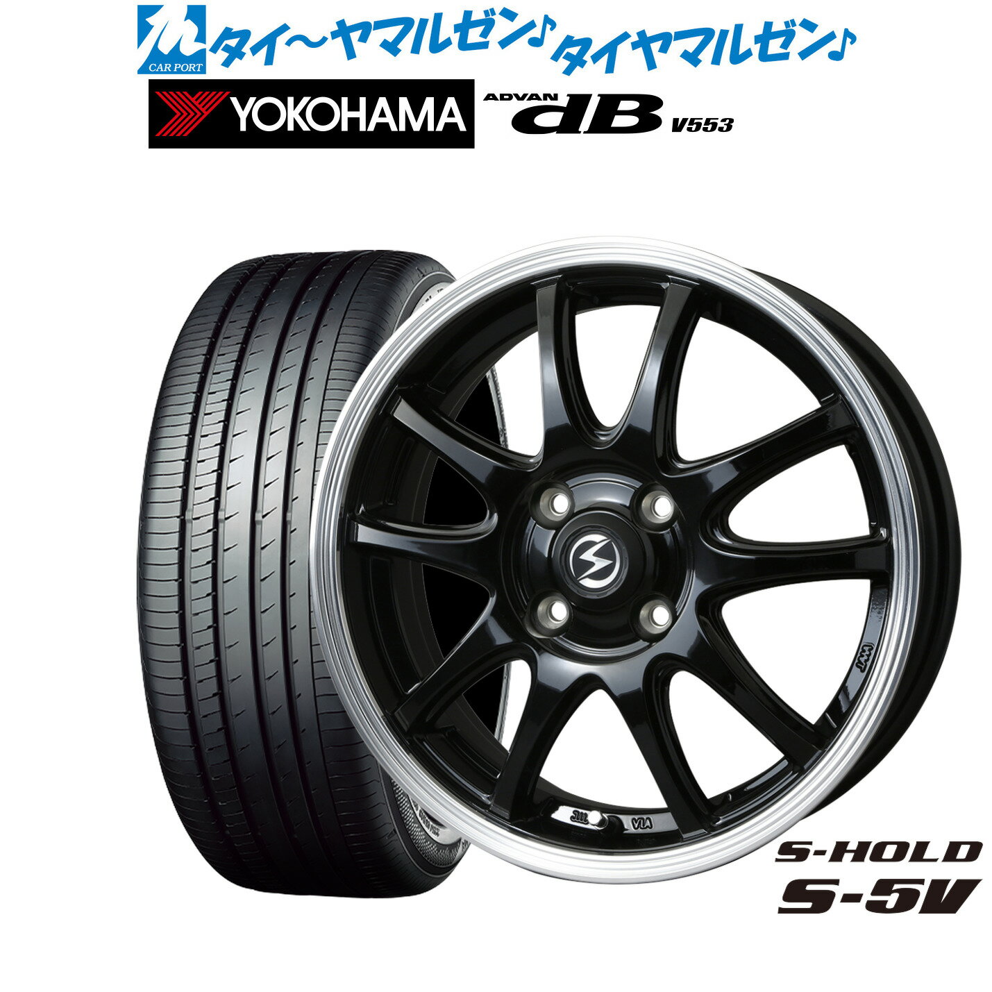 [12/1]ストアポイント5倍！新品 サマータイヤ ホイール4本セットBADX エスホールド S-5V14インチ 4.5Jヨコハマ ADVAN アドバン dB(V553)155/65R14