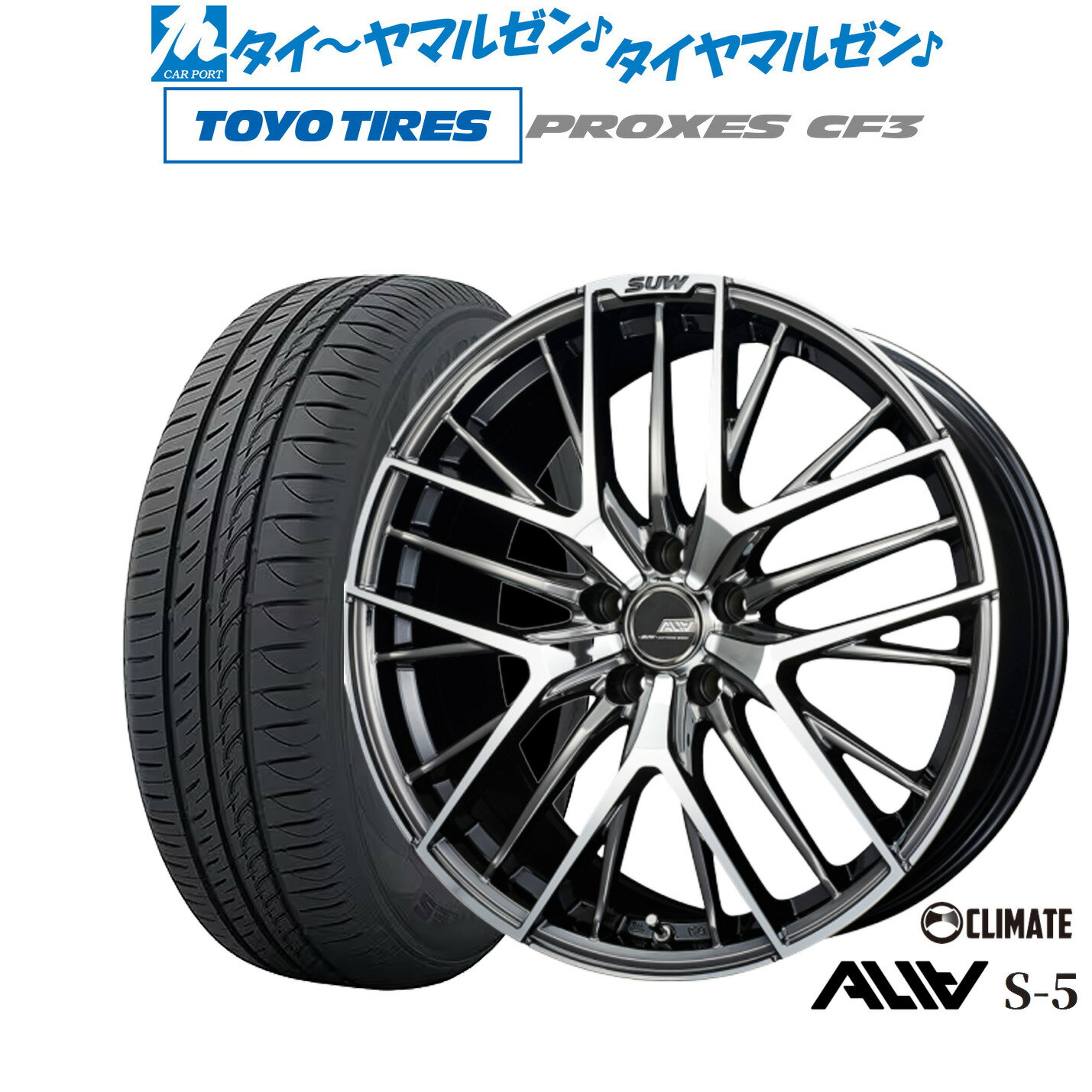 [6/15]割引クーポン配布新品 サマータイヤ ホイール4本セットクライメイト SUW スー アリア-S5(ALIA-S5)18インチ 7.0Jトーヨータイヤ プロクセス PROXES CF3225/40R18