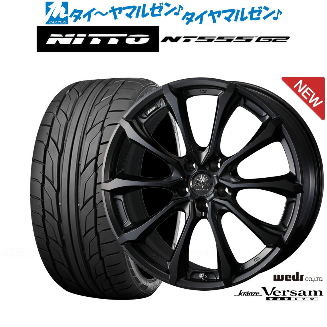 [6/18]最大100%ポイントバック！要エントリー新品 サマータイヤ ホイール4本セットウェッズ クレンツェ ヴェルサム 030EVO20インチ 8.5JNITTO NT555 G2 235/35R20
