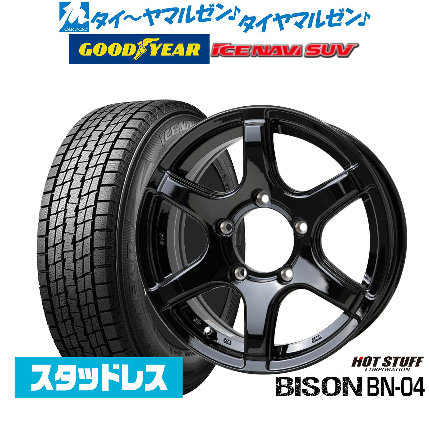 楽天市場】グッドイヤー ice navi 175／80r16の通販