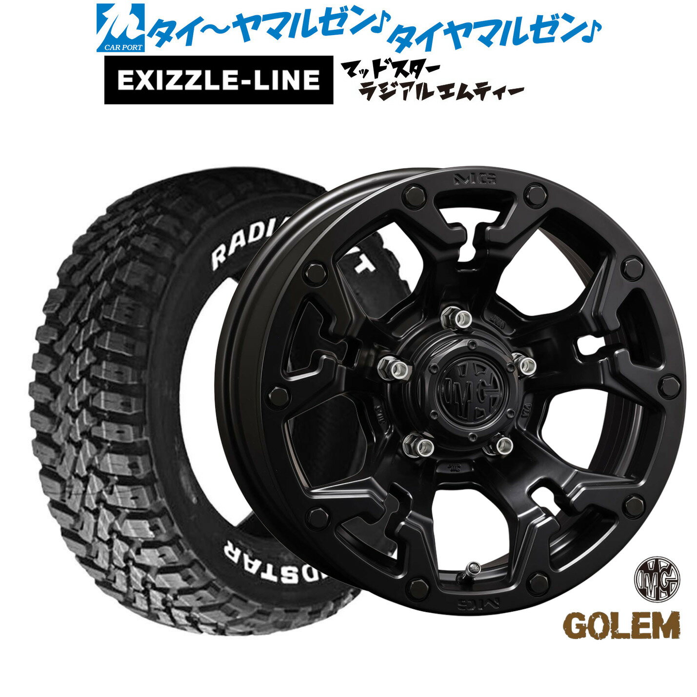 [マラソン期間]割引クーポン配布新品 サマータイヤ ホイール4本セットクリムソン MG ゴーレム16インチ 6.0Jエクシズルライン MUDSTAR マッドスター RADIAL(ラジアル) M/T205/80R16