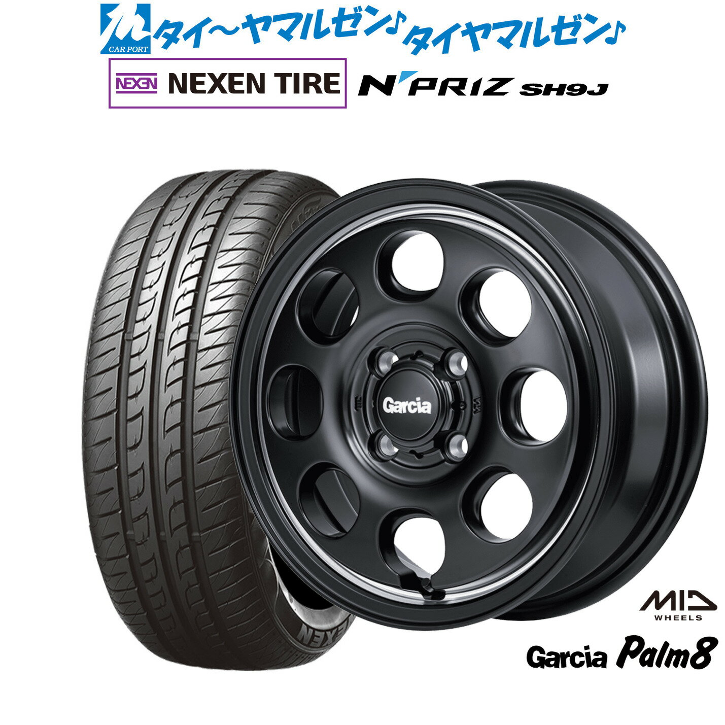 新品 サマータイヤ ホイール4本セットMID ガルシア Palm815インチ 4.5JNEXEN ネクセン N priz SH9J165/55R15
