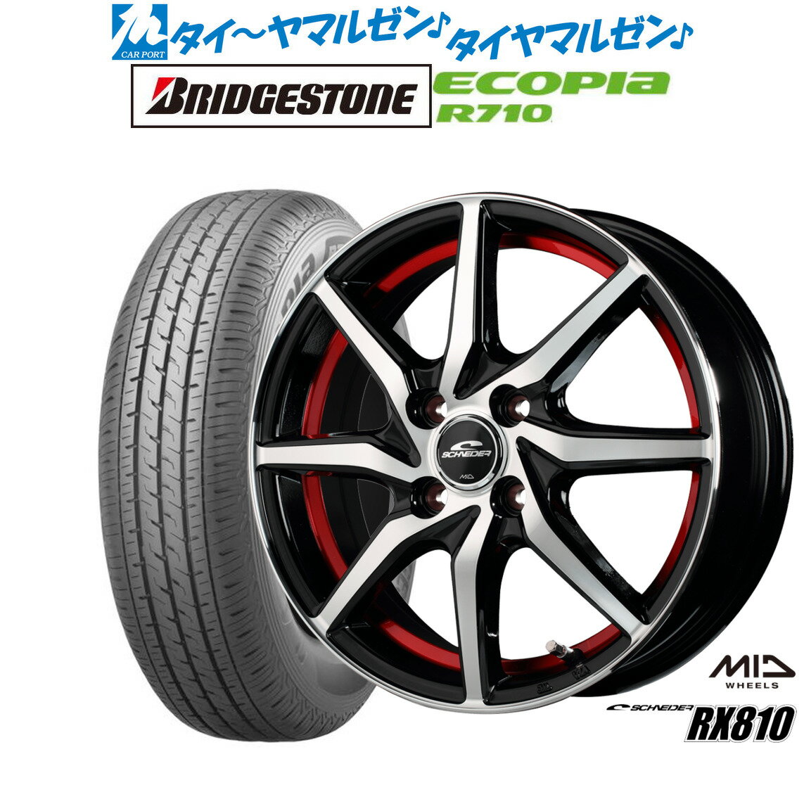 [SS期間限定]割引クーポン配布新品 サマータイヤ ホイール4本セットMID シュナイダー RX81012インチ 4.0Jブリヂストン ECOPIA エコピア R710145/80R12