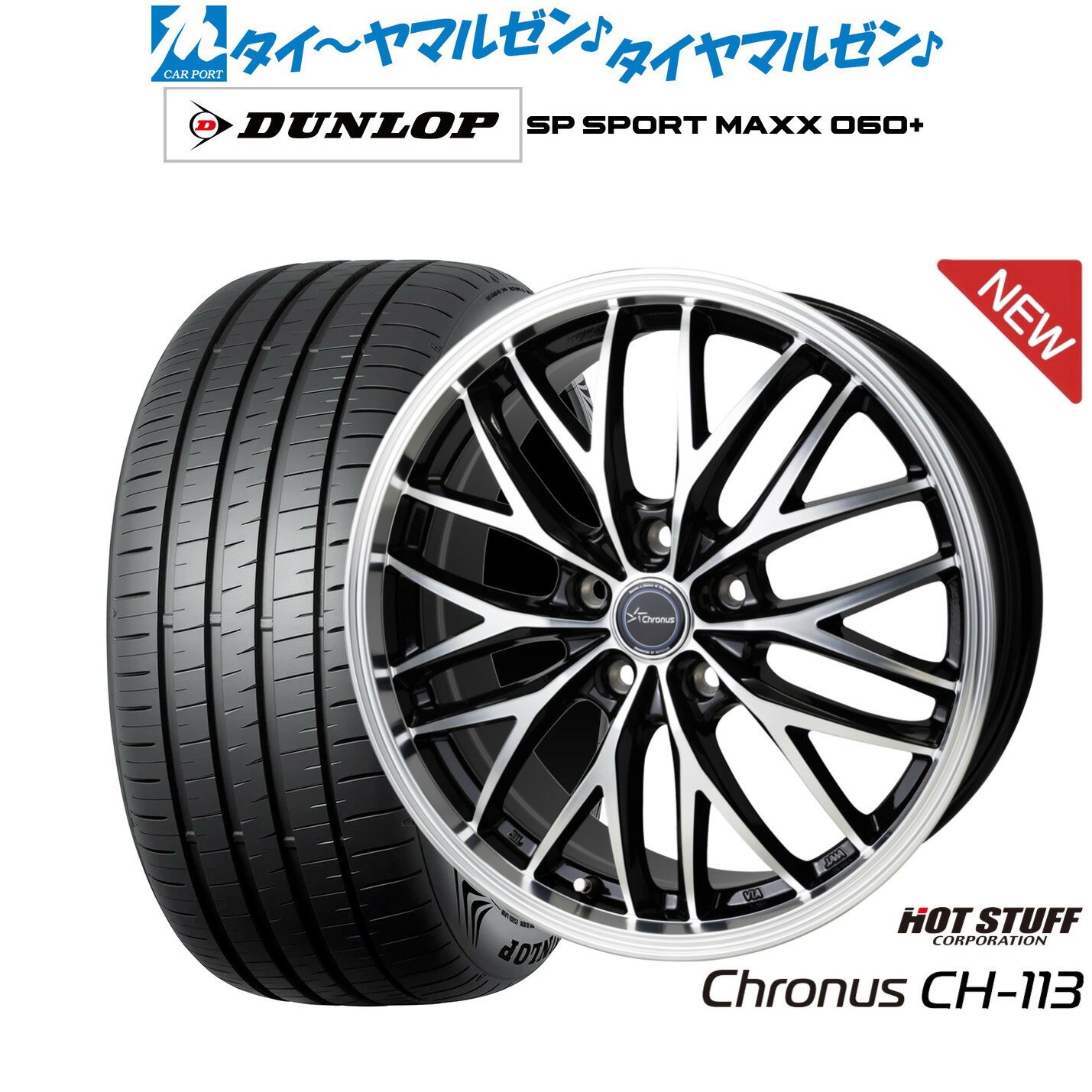 [12/1]ストアポイント5倍！新品 サマータイヤ ホイール4本セットホットスタッフ クロノス CH-11318インチ 7.0Jダンロップ SP SPORT MAXX 060+225/40R18