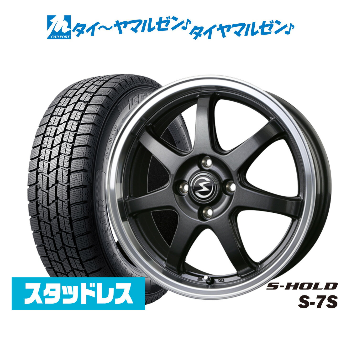 【2025年製】新品 スタッドレスタイヤ ホイール4本セットBADX エスホールド S-7S14インチ 4.5Jグッドイヤー ICE NAVI アイスナビ 7 日本製 165/55R14