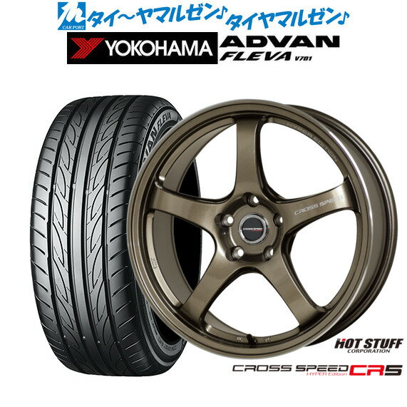 [6/22〜26]割引クーポン配布新品 サマータイヤ ホイール4本セットホットスタッフ クロススピード ハイパーエディション CR518インチ 7.5Jヨコハマ ADVAN アドバン フレバ V701215/45R18