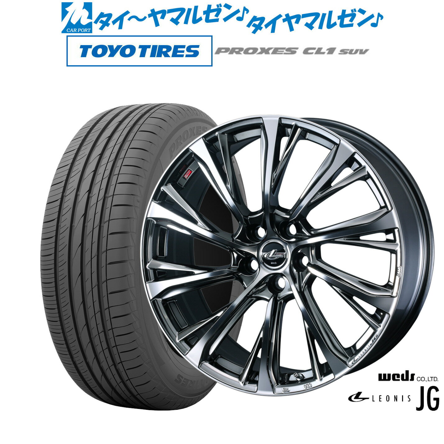 [6/22〜26]割引クーポン配布新品 サマータイヤ ホイール4本セットウェッズ レオニス JG16インチ 6.5Jトーヨータイヤ プロクセス PROXES CL1 SUV 215/60R16