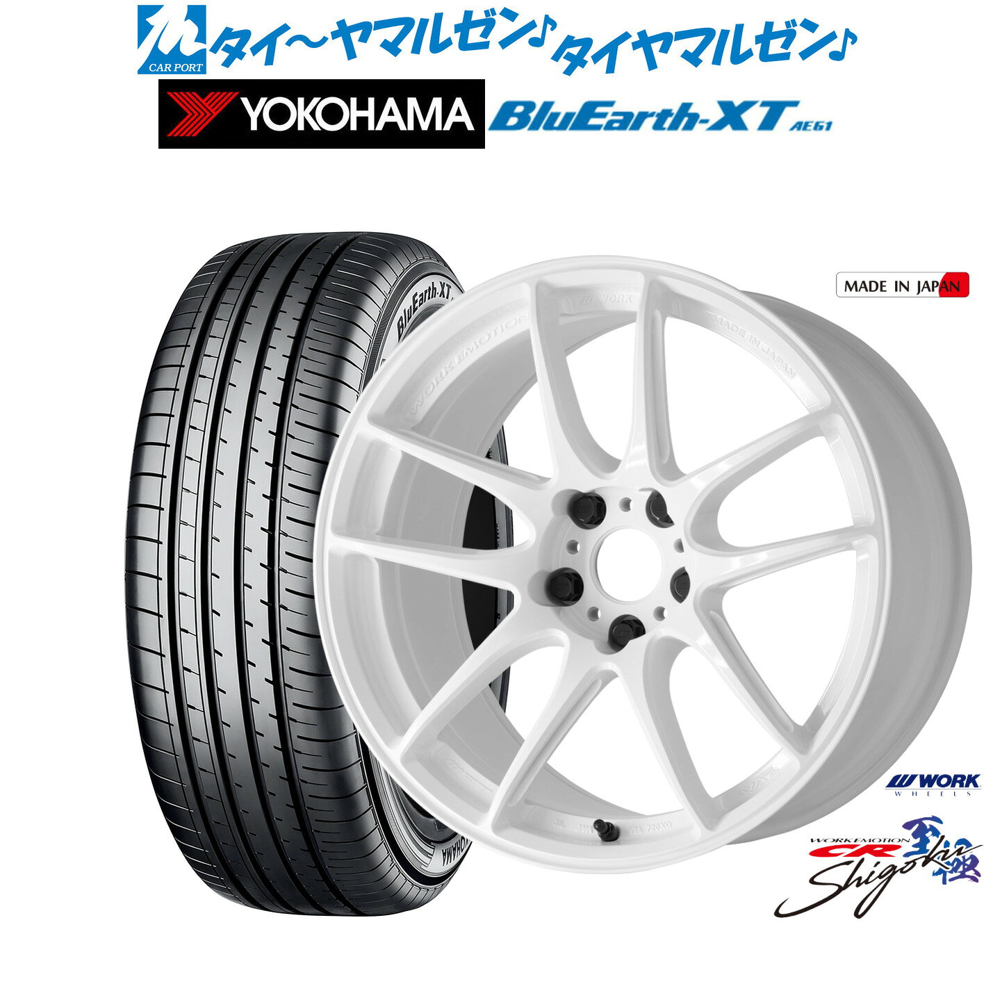 [3/1]ストアポイント5倍！新品 サマータイヤ ホイール4本セットワーク エモーション CR Shigoku17インチ 7.0Jヨコハマ BluEarth ブルーアース XT (AE61)215/60R17