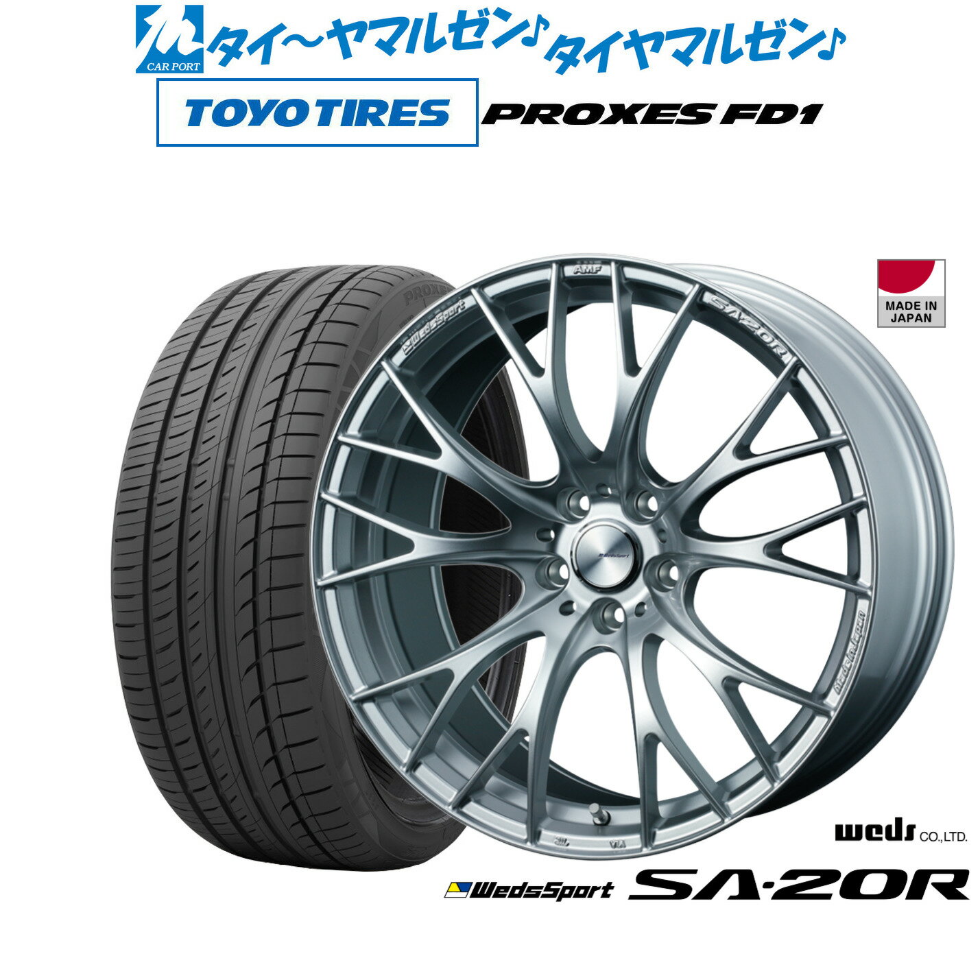 [5/23～26]割引クーポン配布新品 サマータイヤ ホイール4本セットウェッズ ウェッズスポーツ SA-20R20インチ 8.5Jトーヨータイヤ プロクセス PROXES FD1 245/40R20