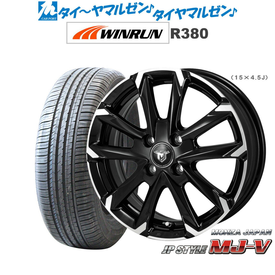 [6/15]割引クーポン配布新品 サマータイヤ ホイール4本セットモンツァ JP STYLE MJ-V13インチ 4.0JWINRUN ウインラン R380165/65R13