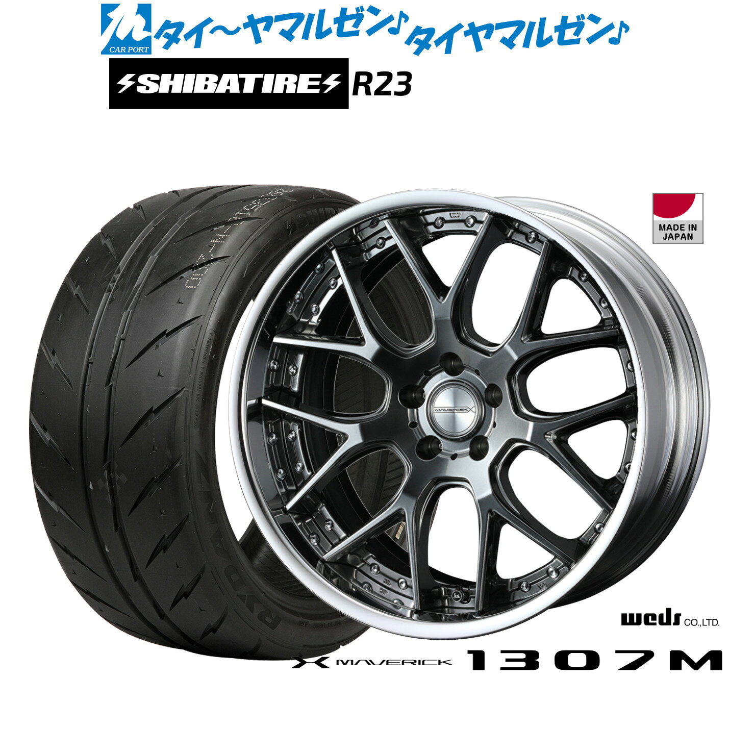 [5と0のつく日]割引クーポン配布新品 サマータイヤ ホイール4本セットウェッズ マーベリック 1307M19インチ 8.0JSHIBATIRE シバタイヤ 280 (R23)235/35R19