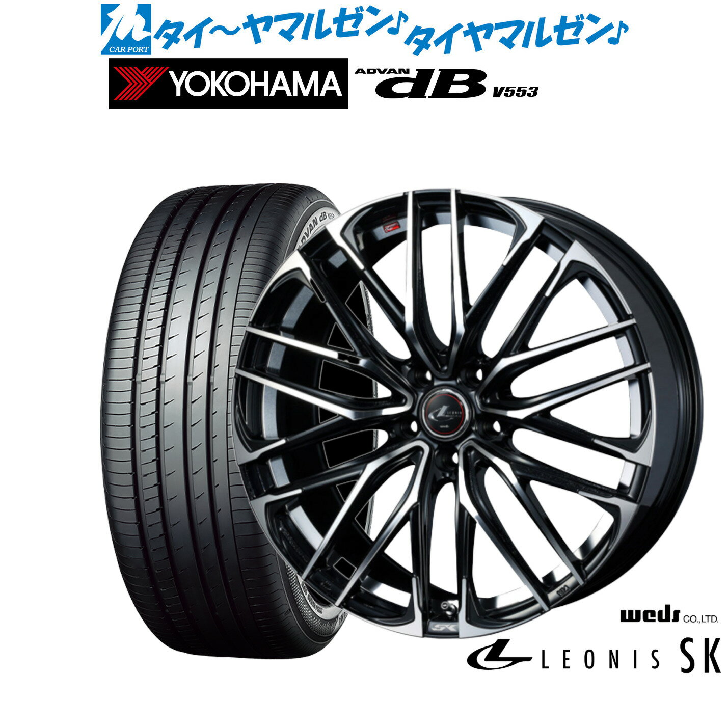 新品 サマータイヤ ホイール4本セットウェッズ レオニス SK16インチ 6.5Jヨコハマ ADVAN アドバン dB(V553)205/55R16