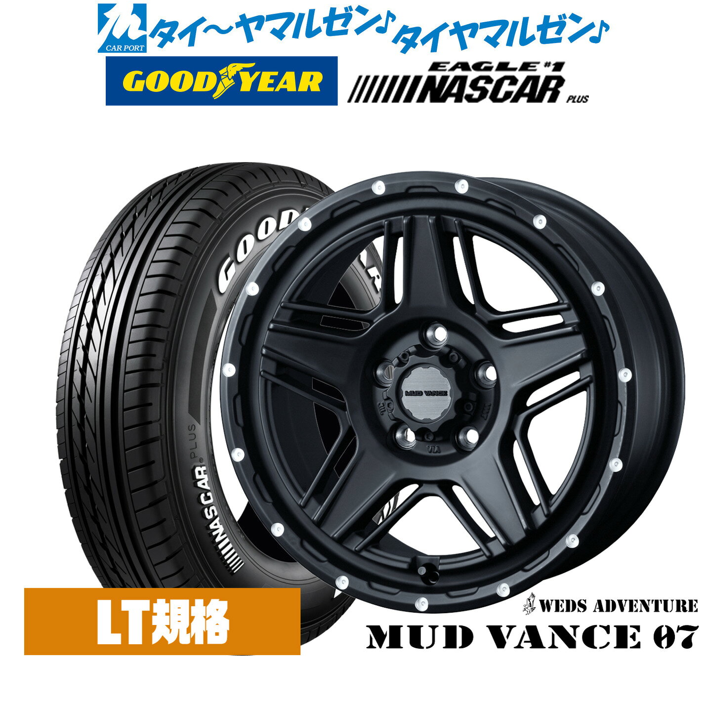 [SS限定]P最大46倍&クーポン配布新品 サマータイヤ ホイール4本セットウェッズ アドベンチャー マッドヴァンス 0717インチ 7.0Jグッドイヤー EAGLE イーグル #1 NASCAR PLUS ナスカープラス215/60R17