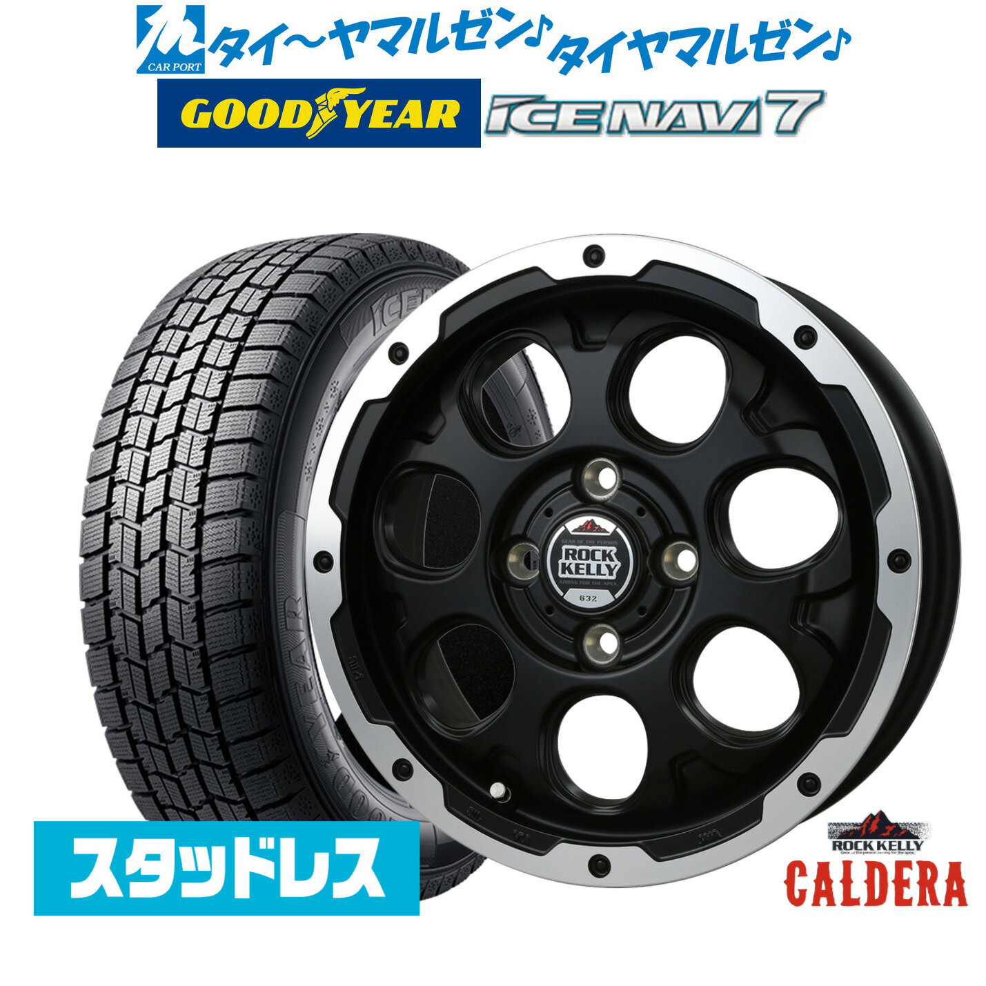 [マラソン期間]割引クーポン配布【2025年製】新品 スタッドレスタイヤ ホイール4本セットBADX ロックケリー ROCK KELLY カルデラ(4-100)14インチ 4.5Jグッドイヤー ICE NAVI アイスナビ 7 日本製 165/55R14