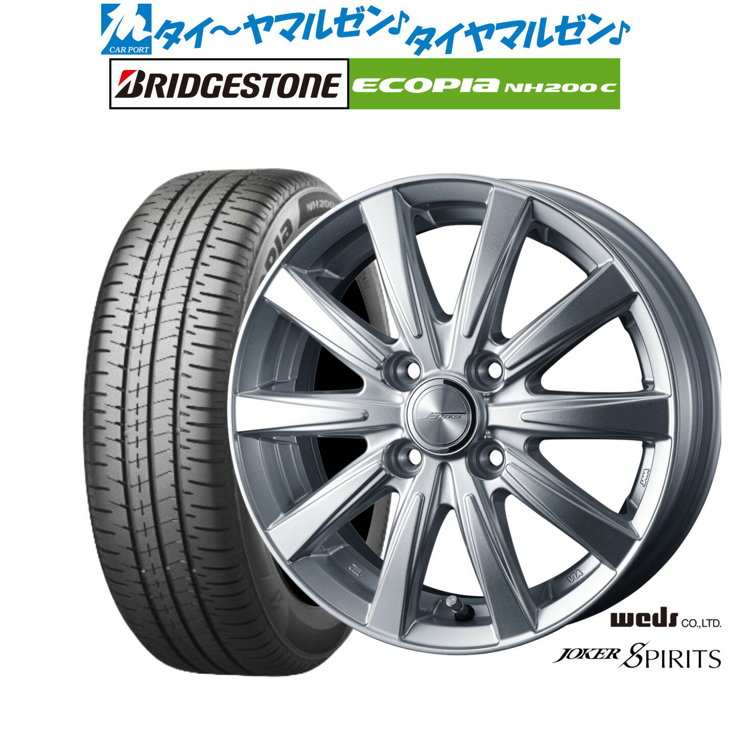 [SS期間限定]割引クーポン配布新品 サマータイヤ ホイール4本セットウェッズ ジョーカー スピリッツ14インチ 5.5Jブリヂストン ECOPIA エコピア NH200C165/70R14