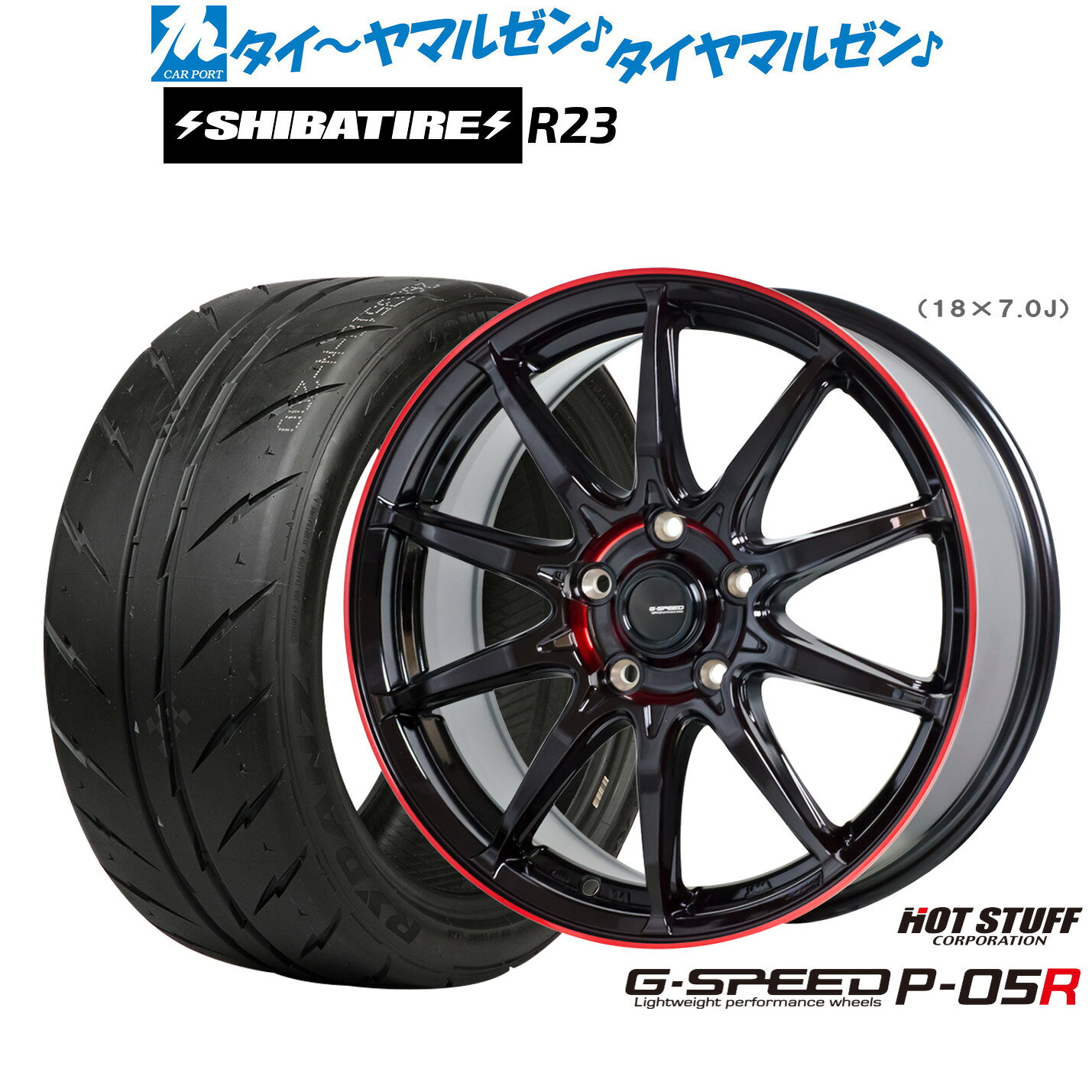 新品 サマータイヤ ホイール4本セットホットスタッフ G.speed P-05R17インチ 7.0JSHIBATIRE シバタイヤ 280 (R23)215/45R17