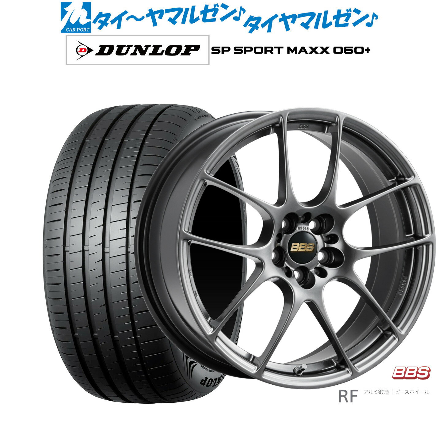 [6/22〜26]割引クーポン配布新品 サマータイヤ ホイール4本セットBBS JAPAN RF18インチ 7.5Jダンロップ SP SPORT MAXX 060+225/40R18