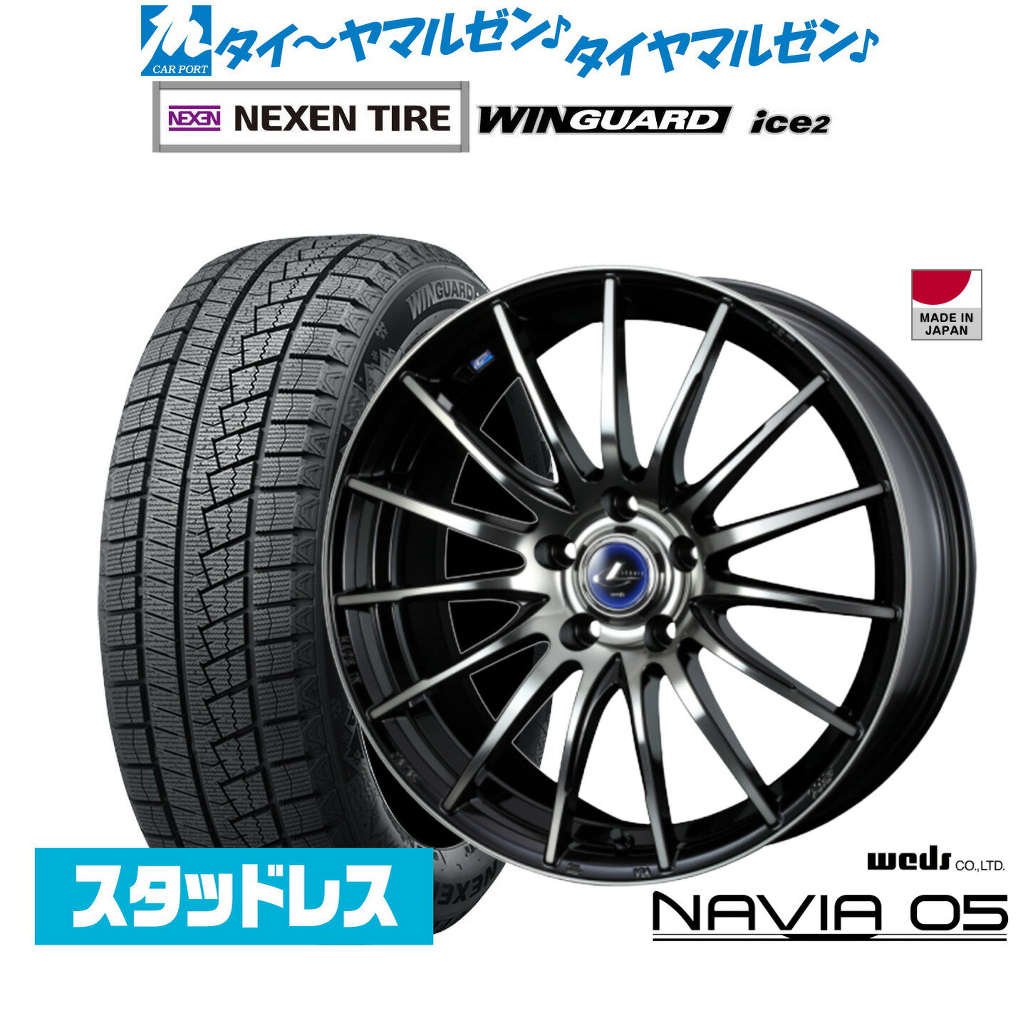 新品 スタッドレスタイヤ ホイール4本セットウェッズ レオニス ナヴィア0516インチ 6.5JNEXEN ネクセン WINGUARD ウインガード ice 2205/55R16