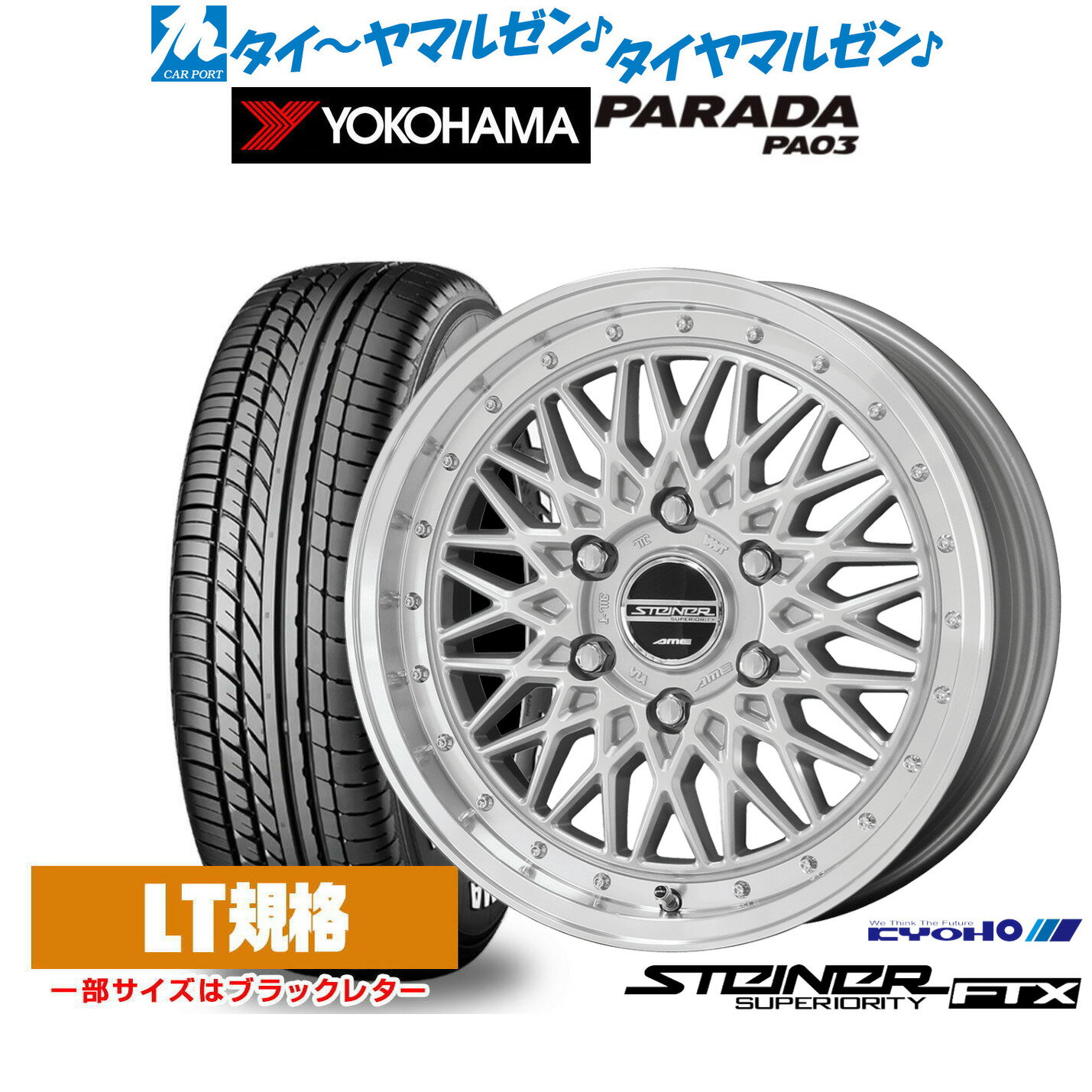 [マラソン期間]割引クーポン配布新品 サマータイヤ ホイール4本セットKYOHO シュタイナー FTX17インチ 6.5Jヨコハマ PARADA パラダ PA03215/60R17
