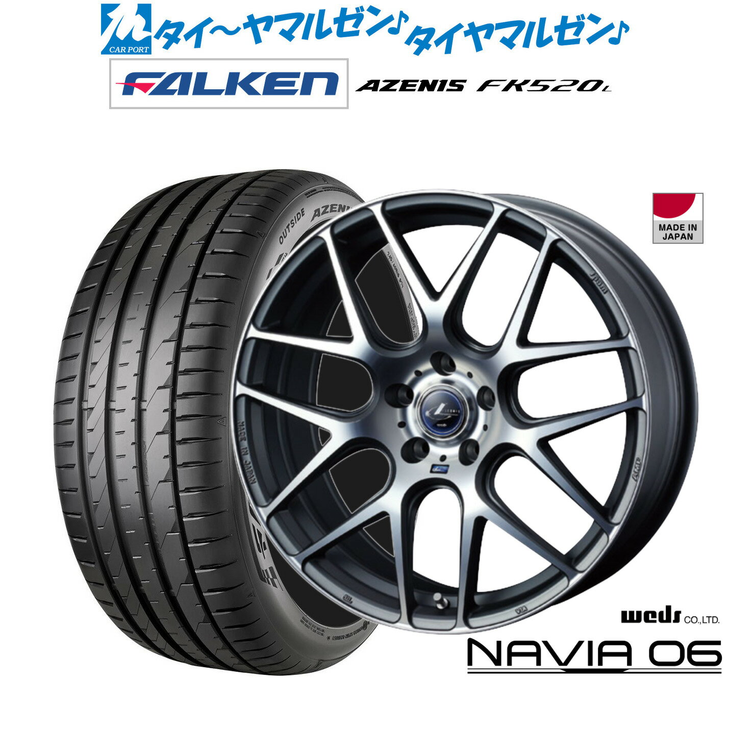 [SS期間限定]割引クーポン配布新品 サマータイヤ ホイール4本セットウェッズ レオニス ナヴィア0619インチ 8.0Jファルケン AZENIS アゼニス FK520L245/40R19