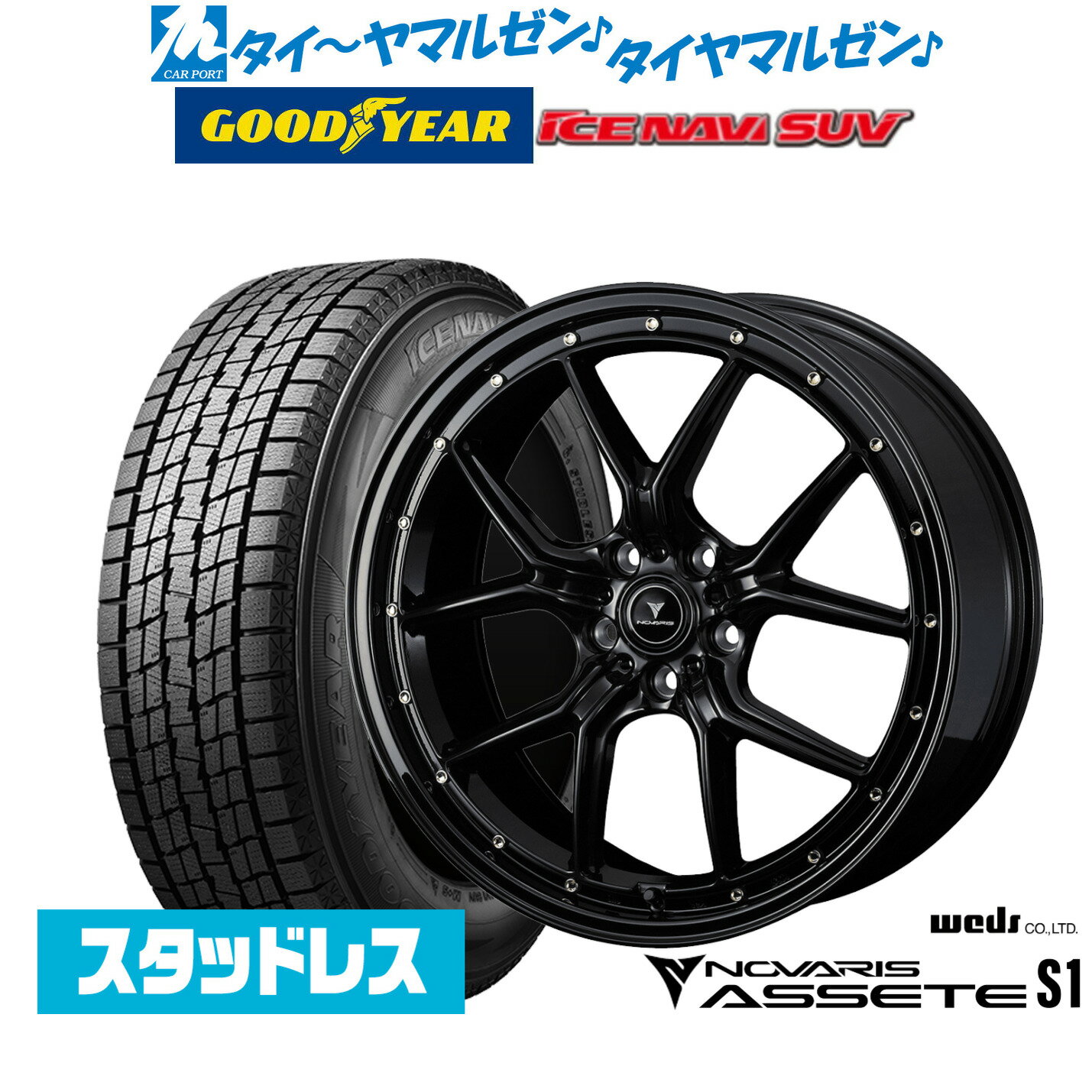 [5と0のつく日]割引クーポン配布【2025年製】新品 スタッドレスタイヤ ホイール4本セットウェッズ ノヴァリス アセット S118インチ 7.5Jグッドイヤー ICE NAVI アイスナビ SUV 235/55R18