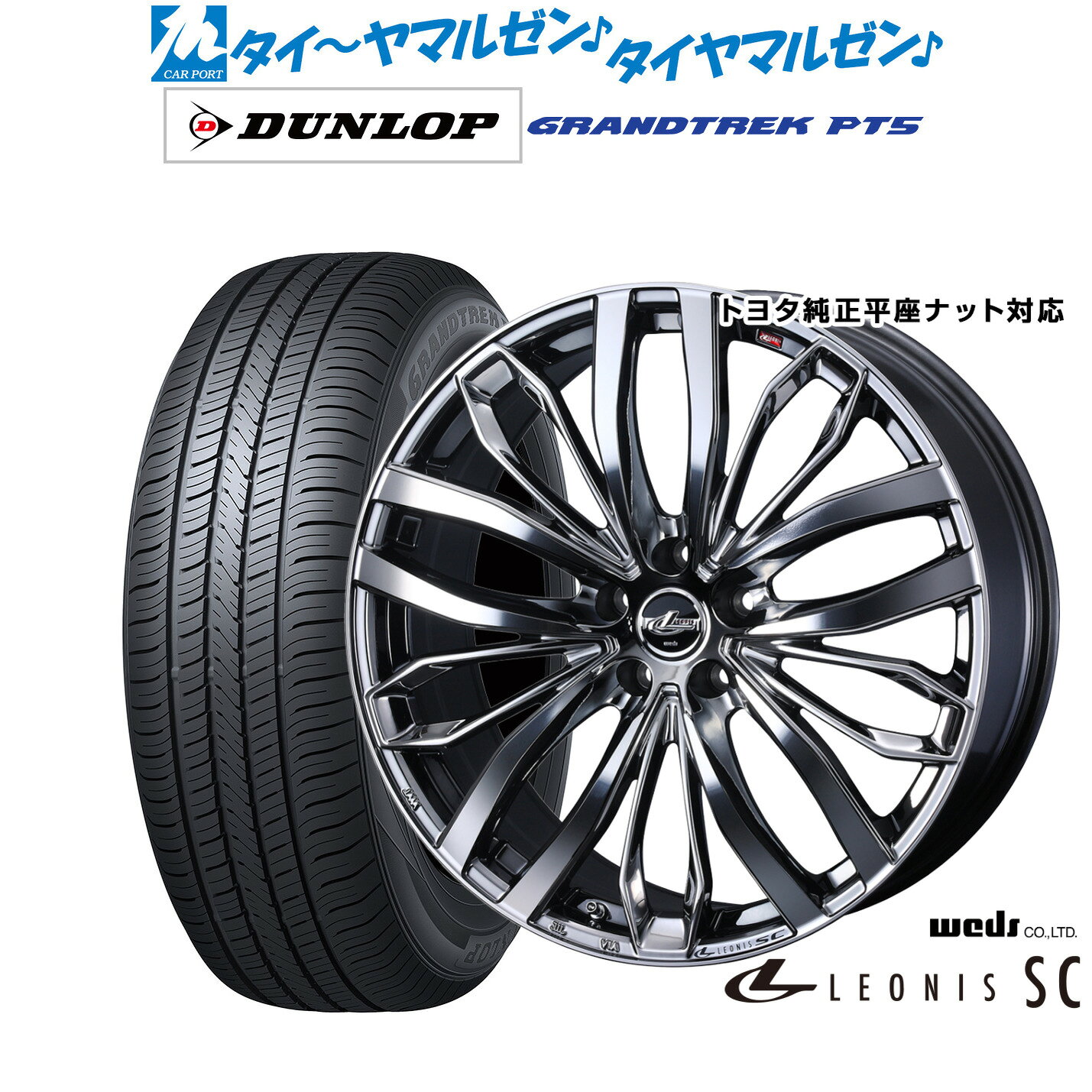 [4/1]ストアポイント5倍！新品 サマータイヤ ホイール4本セットウェッズ レオニス SC19インチ 7.0Jダンロップ GRANDTREK グラントレック PT5225/55R19