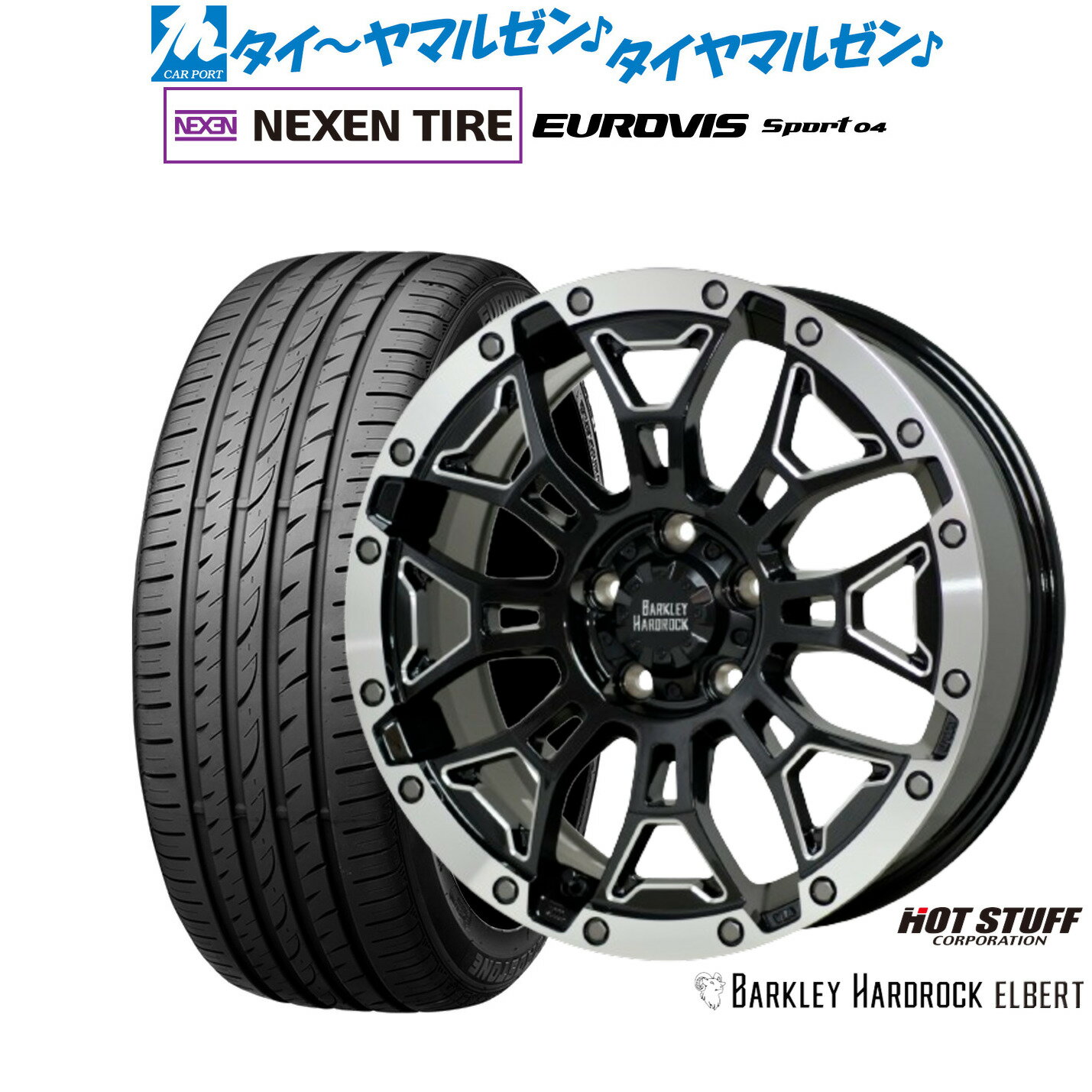 新品 サマータイヤ ホイール4本セットホットスタッフ バークレイハードロック エルバート18インチ 7.5JNEXEN ネクセン ロードストーン ユーロビズ Sport 04225/45R18