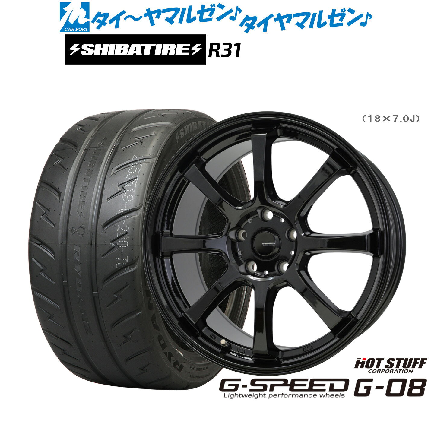 新品 サマータイヤ ホイール4本セットホットスタッフ G.speed G-0817インチ 7.0JSHIBATIRE シバタイヤ 200R (R31)215/45R17