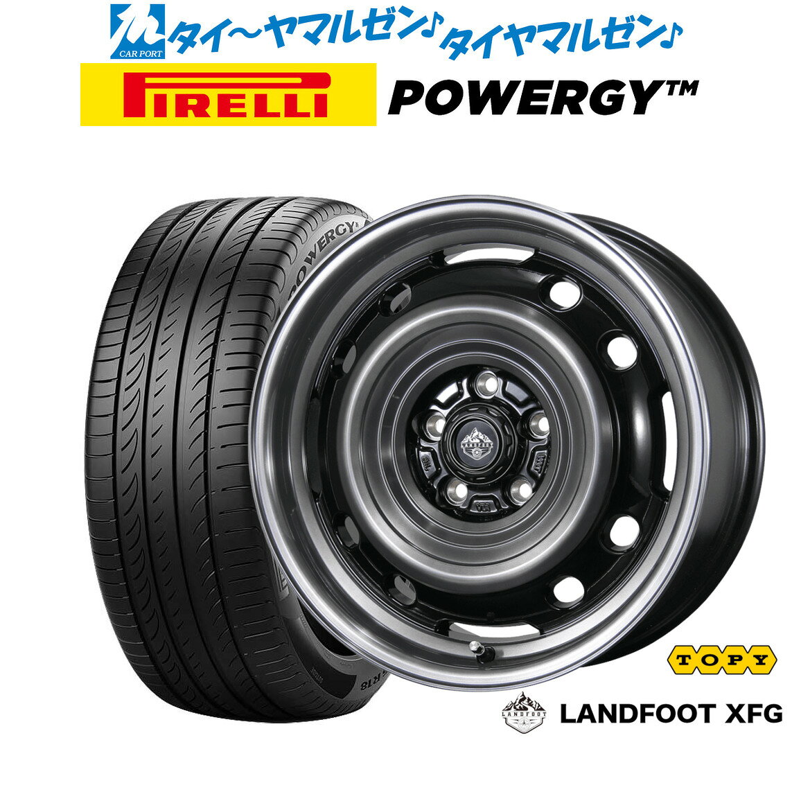 [マラソン期間]割引クーポン配布新品 サマータイヤ ホイール4本セットトピー ランドフット XFG16インチ 7.0Jピレリ POWERGY (パワジー)205/55R16