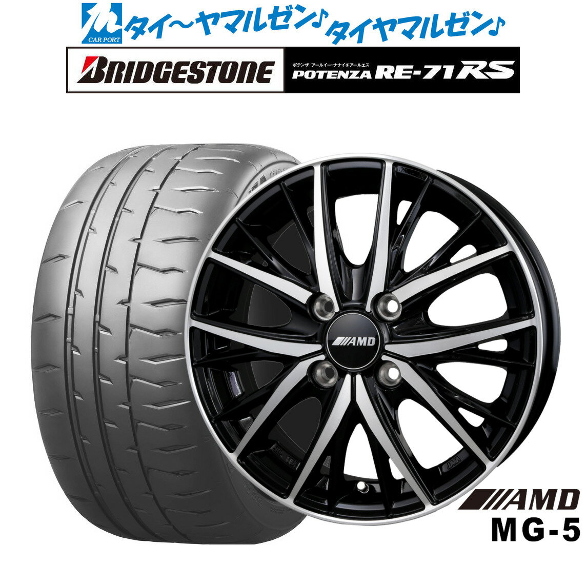 [SS期間]割引クーポン配布新品 サマータイヤ ホイール4本セットBADX AMD MG-514インチ 4.5Jブリヂストン POTENZA ポテンザ RE-71RS165/55R14
