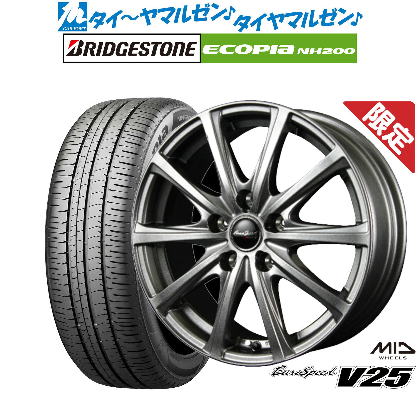 新品 サマータイヤ ホイール4本セットMID 数量限定品 ユーロスピード V2518インチ 7.5Jブリヂストン ECOPIA エコピア NH200225/45R18