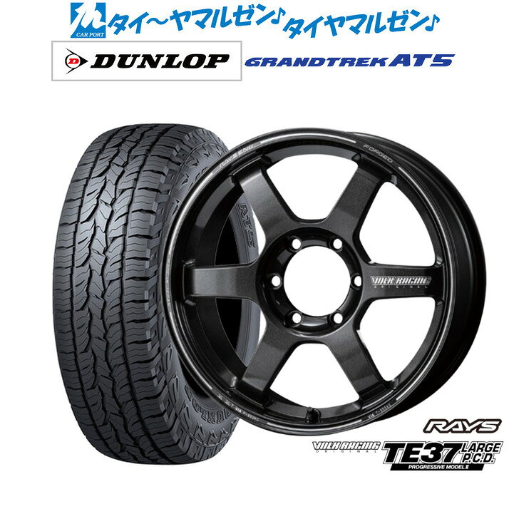 新品 サマータイヤ ホイール4本セットレイズ ボルクレーシング TE37 LARGE P.C.D PROGRESSIVE MODELII18インチ 8.5Jダンロップ GRANDTREK グラントレック AT5265/65R18