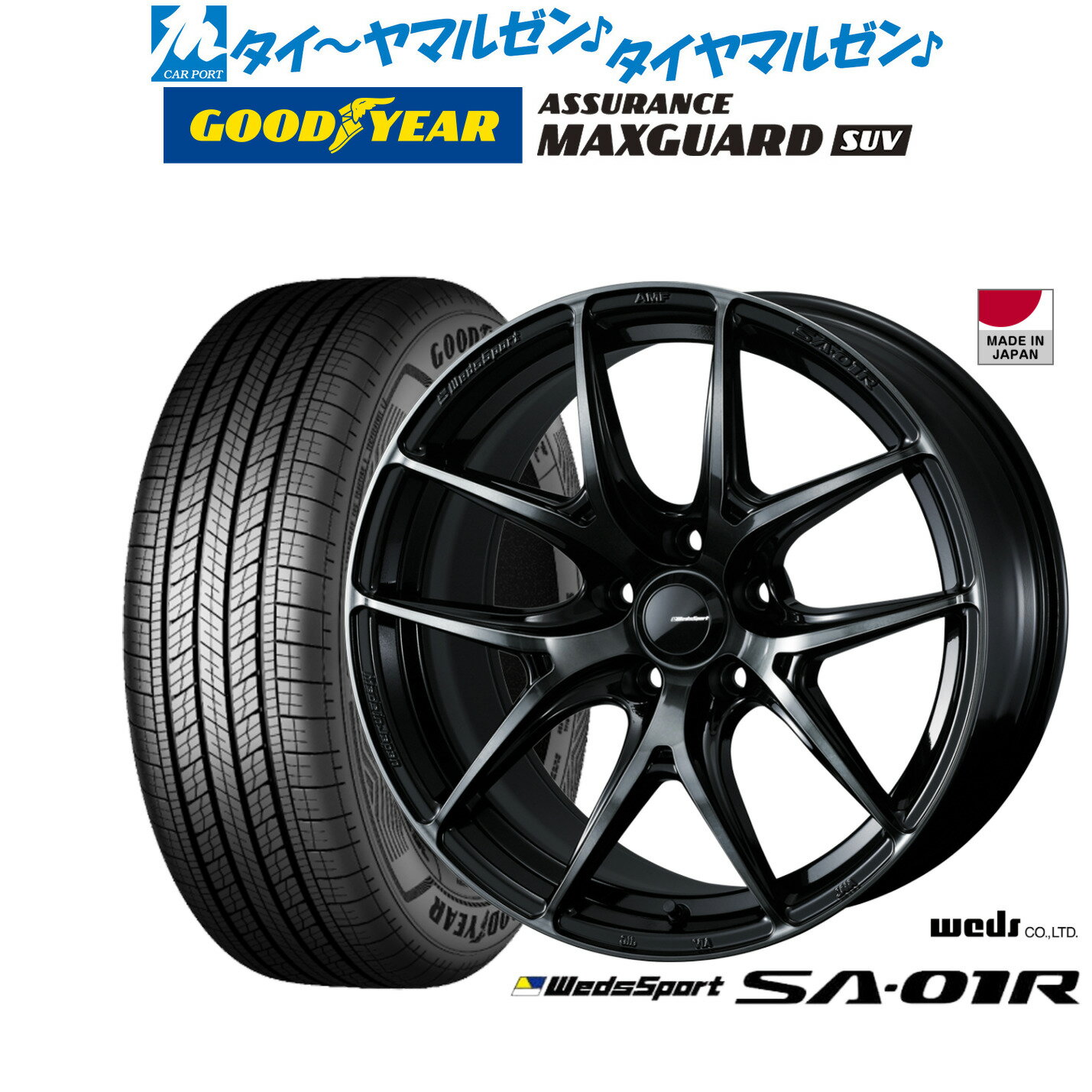 新品 サマータイヤ ホイール4本セットウェッズ ウェッズスポーツ SA-01R17インチ 7.0Jグッドイヤー ASSURANCE アシュアランス MAXGUARD SUV225/65R17