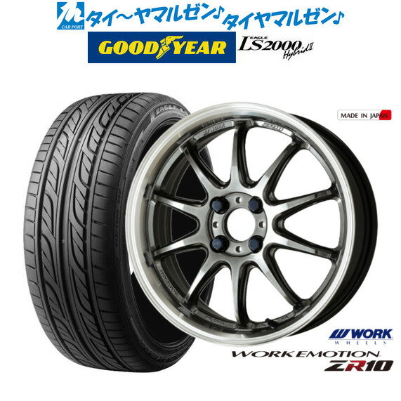[2/4〜10]割引クーポン配布新品 サマータイヤ ホイール4本セットワーク エモーション ZR1016インチ 5.5Jグッドイヤー イーグル LS2000 ハイブリッド2(HB2)165/45R16