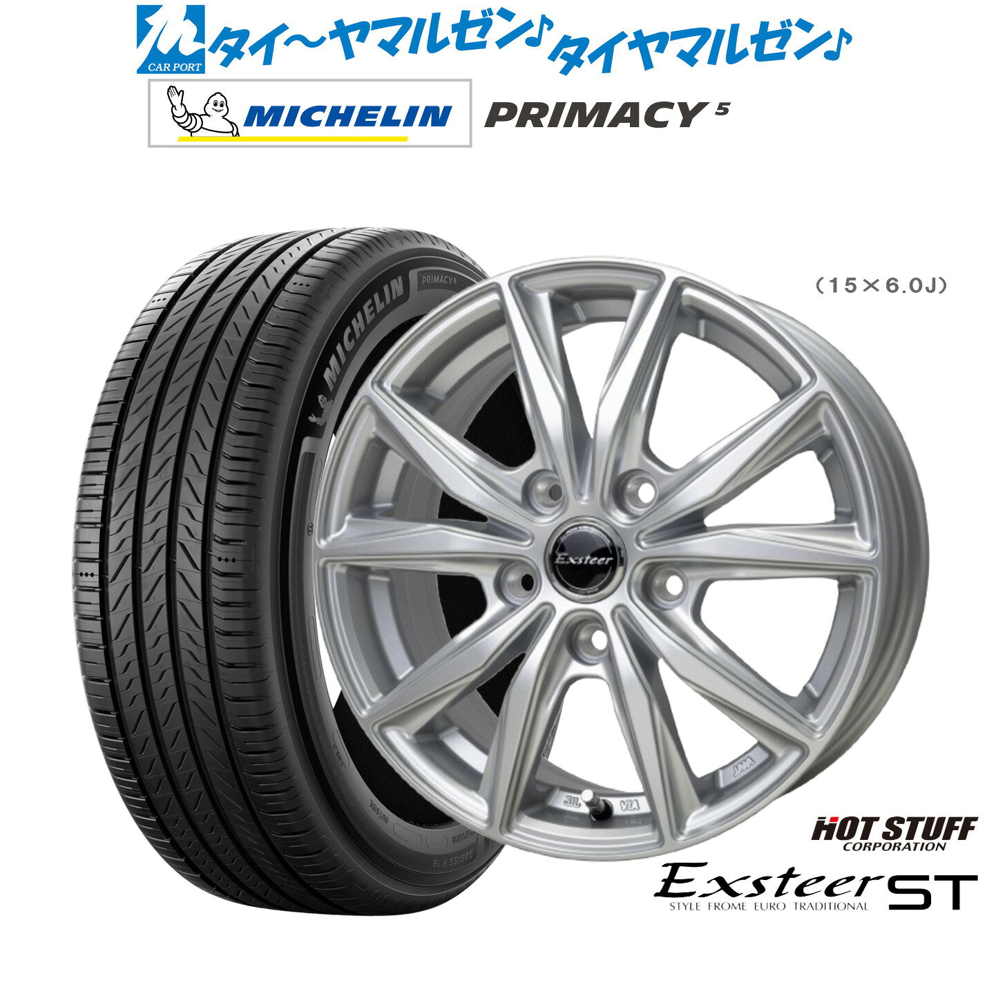 [4/1]ストアポイント5倍！新品 サマータイヤ ホイール4本セットホットスタッフ エクスター ST16インチ 6.0Jミシュラン プライマシー プライマシー5215/65R16