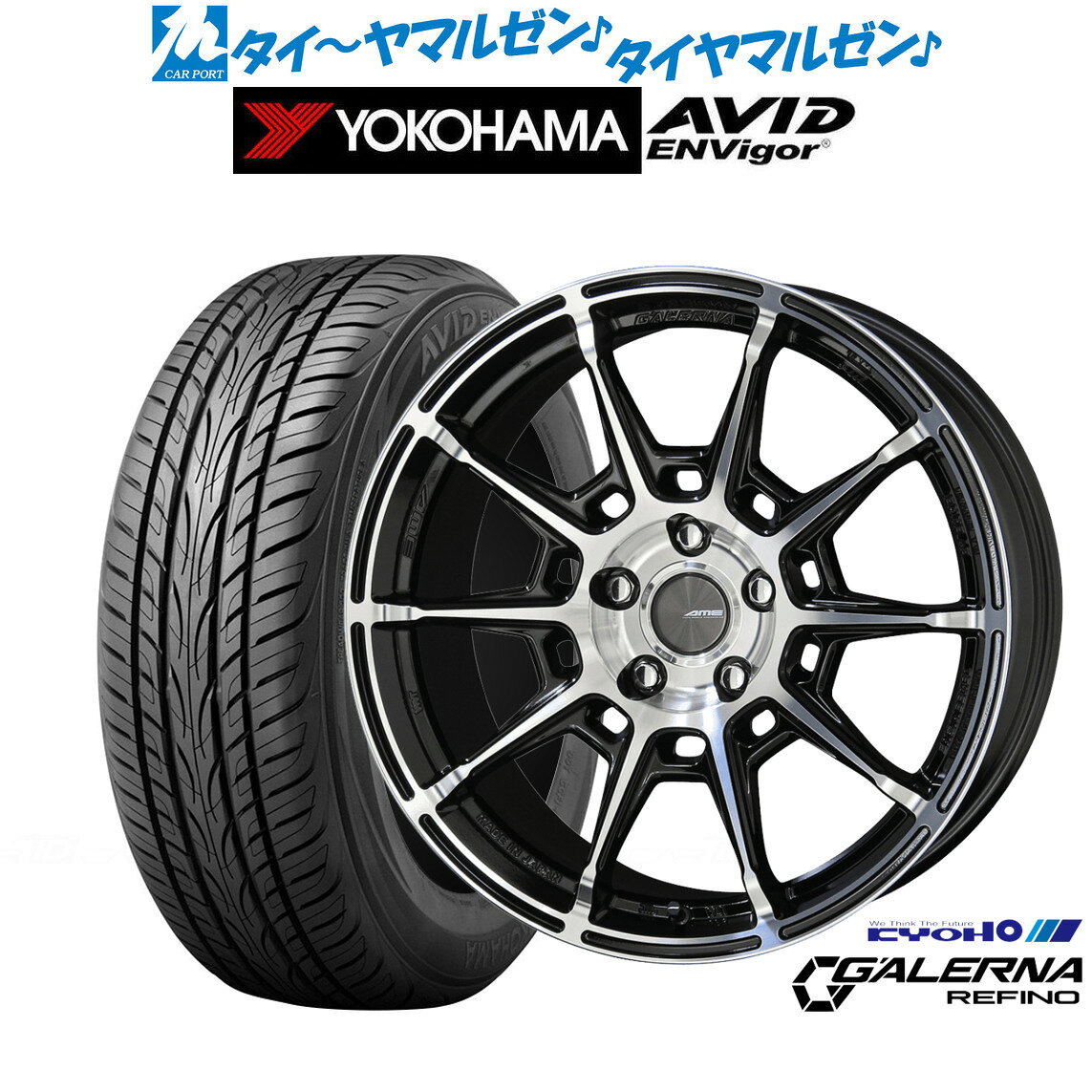 [5と0のつく日]割引クーポン配布新品 サマータイヤ ホイール4本セットKYOHO AME ガレルナ レフィーノ17インチ 7.5Jヨコハマ AVID エンビガー (S321)215/45R17