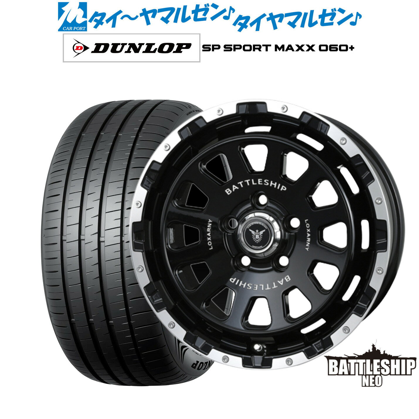 新品 サマータイヤ ホイール4本セットBADX ロクサーニ バトルシップ NEO(ネオ)17インチ 7.5Jダンロップ SP SPORT MAXX 060+215/50R17
