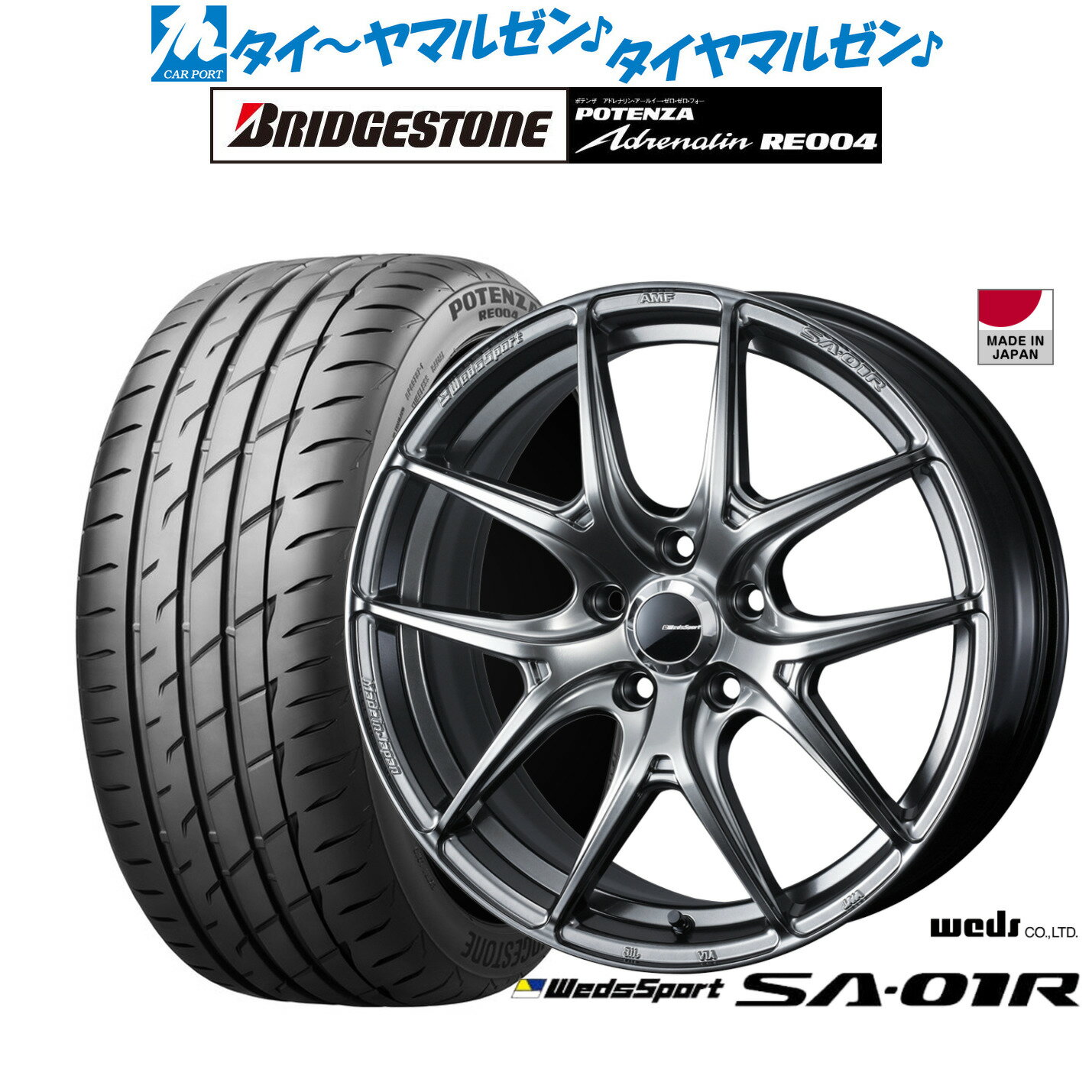 新品 サマータイヤ ホイール4本セットウェッズ ウェッズスポーツ SA-01R18インチ 7.5Jブリヂストン POTENZA ポテンザ アドレナリン RE004225/40R18