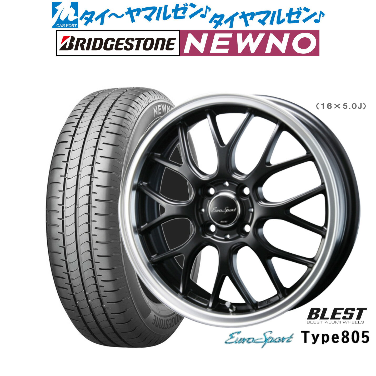 新品 サマータイヤ ホイール4本セットニューレイトン ユーロスポーツ タイプ 80515インチ 5.0Jブリヂストン NEWNO ニューノ165/55R15