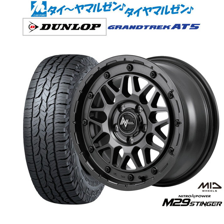 [BF期間]割引クーポン配布新品 オフロードタイヤ ホイール4本セットMID ナイトロパワー M29 スティンガー17インチ 7.0Jダンロップ GRANDTREK グラントレック AT5215/60R17