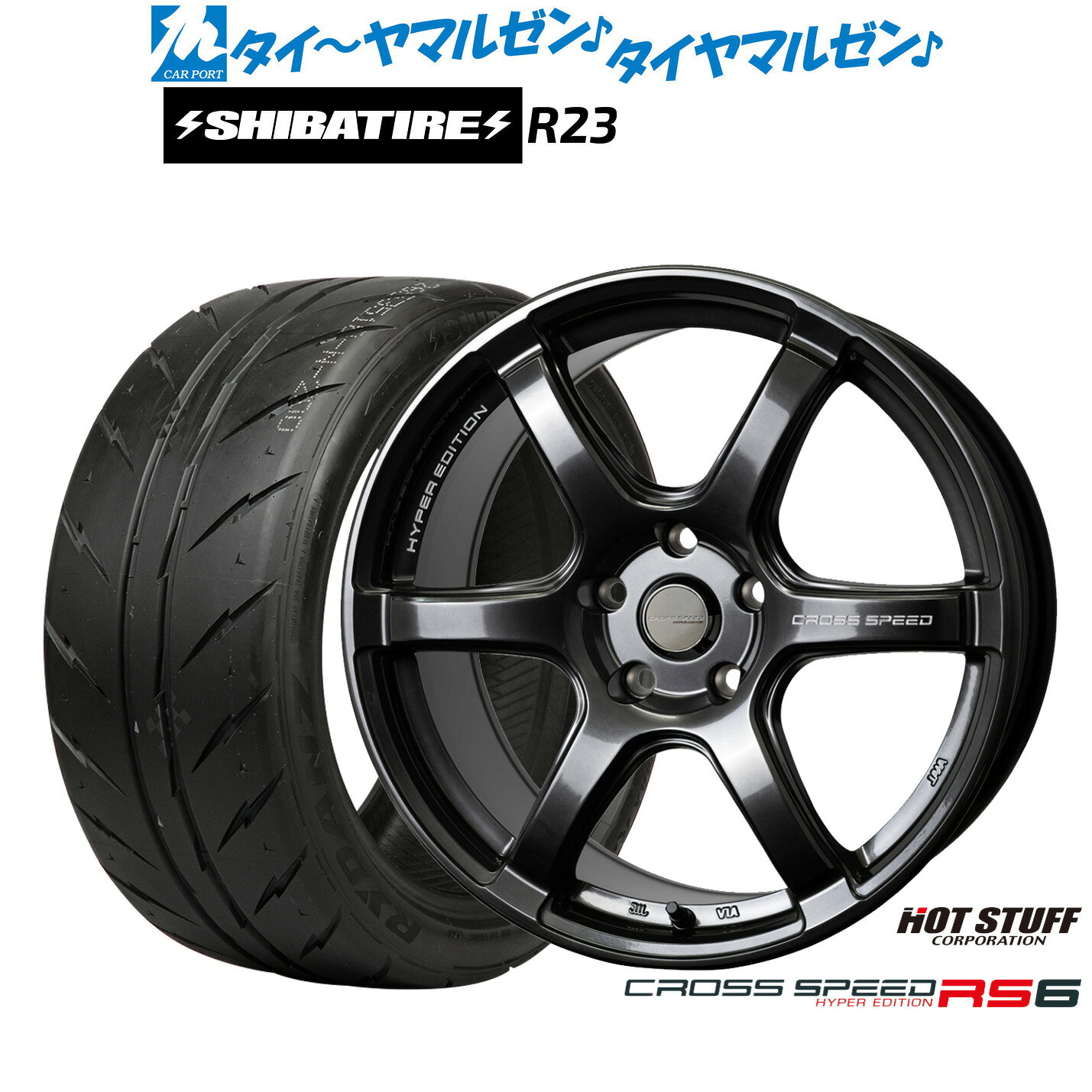 [マラソン期間]割引クーポン配布新品 サマータイヤ ホイール4本セットホットスタッフ クロススピード ハイパーエディション RS618インチ 7.5JSHIBATIRE シバタイヤ 280 (R23)215/40R18