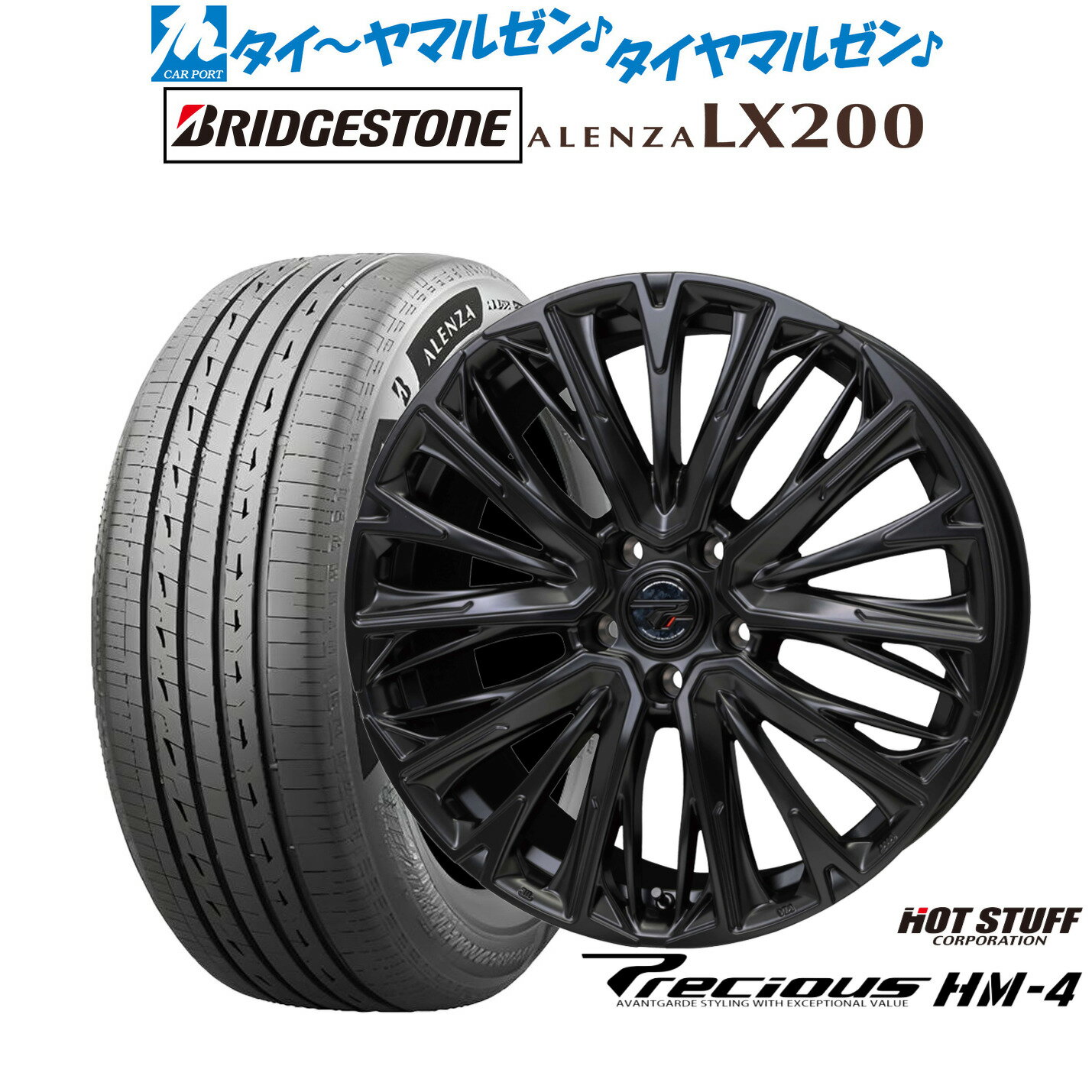 [SS限定]P最大44倍&クーポン配布新品 サマータイヤ ホイール4本セットホットスタッフ プレシャス HM-418インチ 7.0Jブリヂストン ALENZA アレンザ LX200235/60R18