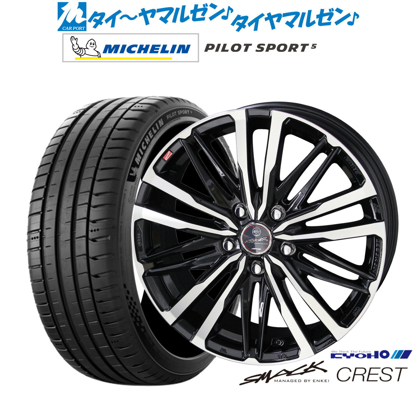 新品 サマータイヤ ホイール4本セットKYOHO スマック クレスト18インチ 7.0Jミシュラン パイロット スポーツ 5205/40R18