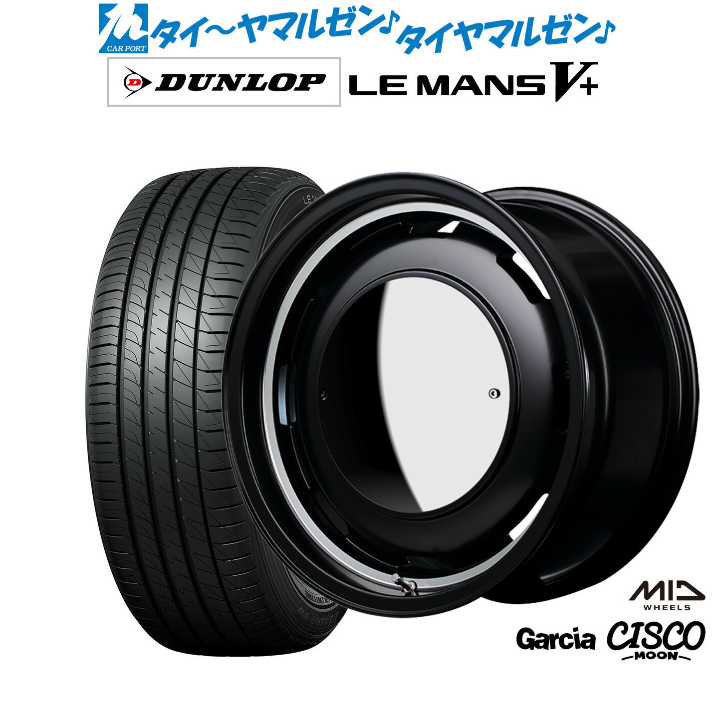 [SS期間限定]割引クーポン配布新品 サマータイヤ ホイール4本セットMID ガルシア シスコ MOON15インチ 4.5Jダンロップ LEMANS ルマン V+ (ファイブプラス)165/50R15