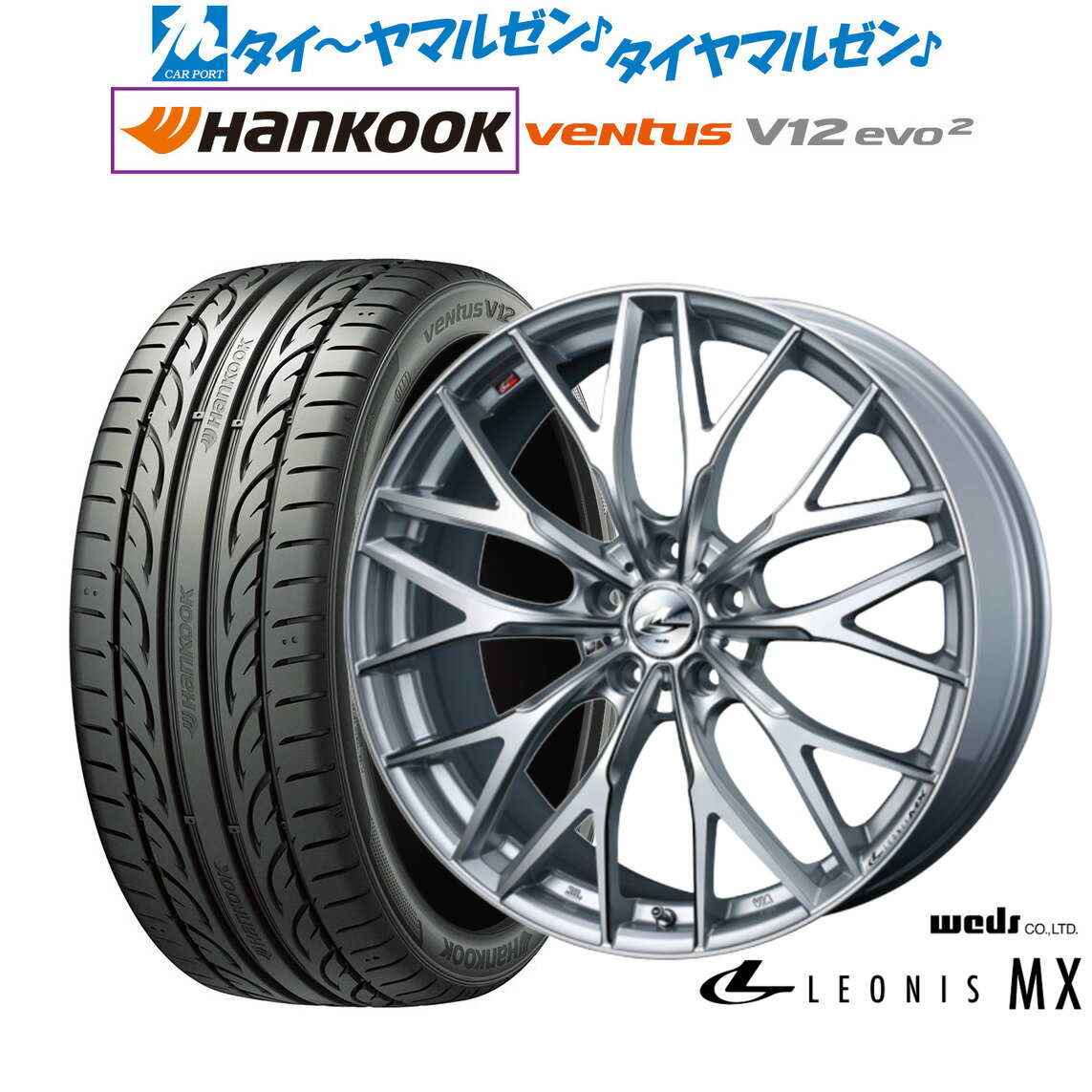 [6/22〜26]割引クーポン配布新品 サマータイヤ ホイール4本セットウェッズ レオニス MX18インチ 7.0Jハンコック VENTUS V12evo2 (K120)215/40R18