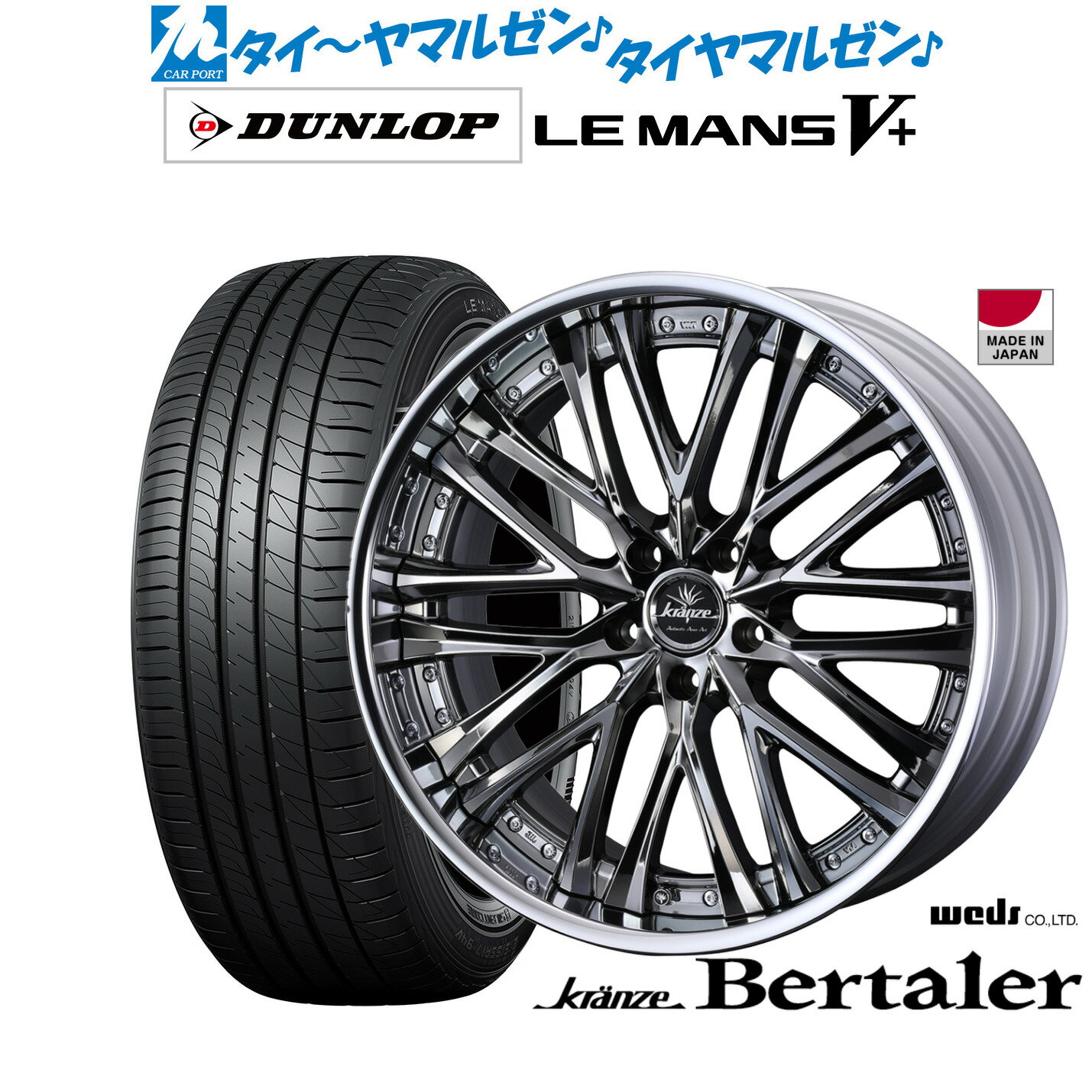 [5と0のつく日]割引クーポン配布新品 サマータイヤ ホイール4本セットウェッズ クレンツェ ベルテーラー19インチ 8.5Jダンロップ LEMANS ルマン V+ (ファイブプラス)225/40R19