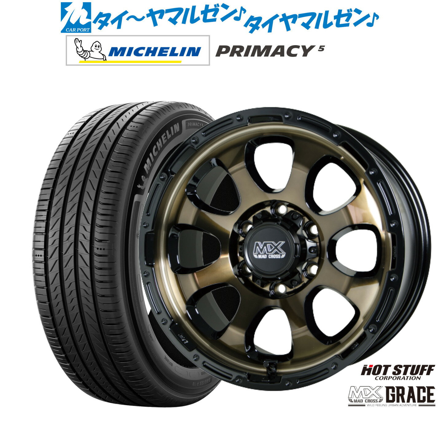 [マラソン期間]割引クーポン配布新品 サマータイヤ ホイール4本セットホットスタッフ マッドクロス グレイス16インチ 6.5Jミシュラン プライマシー プライマシー5215/65R16
