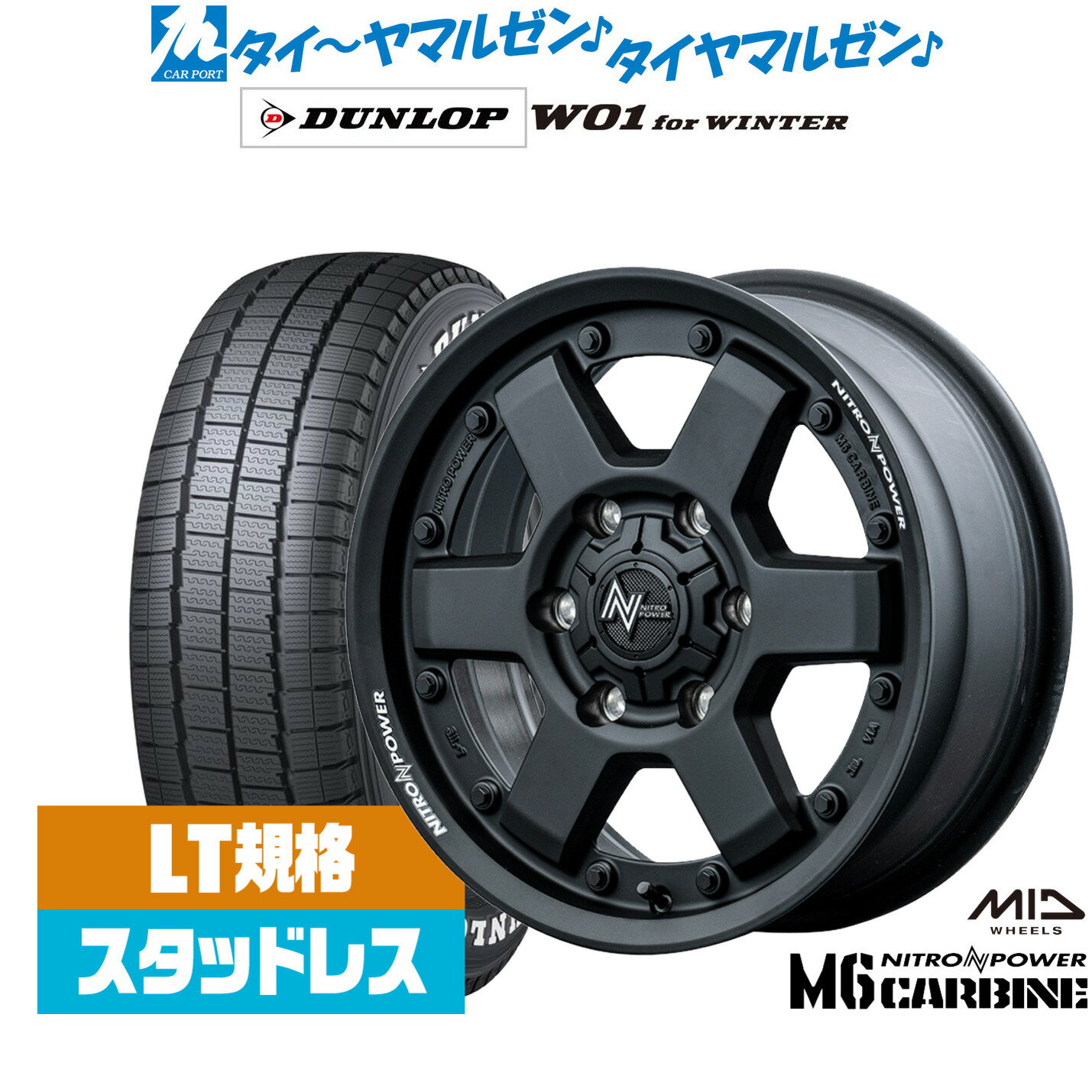 [12/1]ストアポイント5倍！新品 スタッドレスタイヤ ホイール4本セットMID ナイトロパワー M6 カービン17インチ 6.5Jダンロップ W01 for WINTER215/60R17