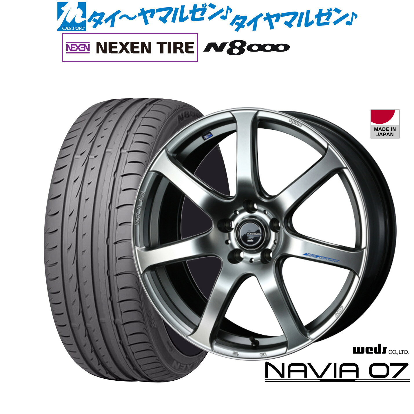 [マラソン期間]P最大42倍&クーポン配布新品 サマータイヤ ホイール4本セットウェッズ レオニス ナヴィア0718インチ 8.0JNEXEN ネクセン ロードストーン N8000235/50R18