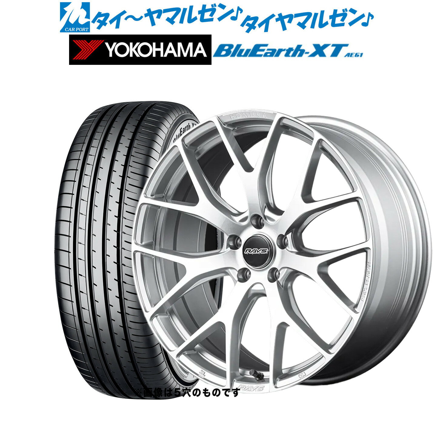 新品 サマータイヤ ホイール4本セットレイズ HOMURA ホムラ 2×7 FT18インチ 7.5Jヨコハマ BluEarth ブルーアース XT (AE61)225/50R18